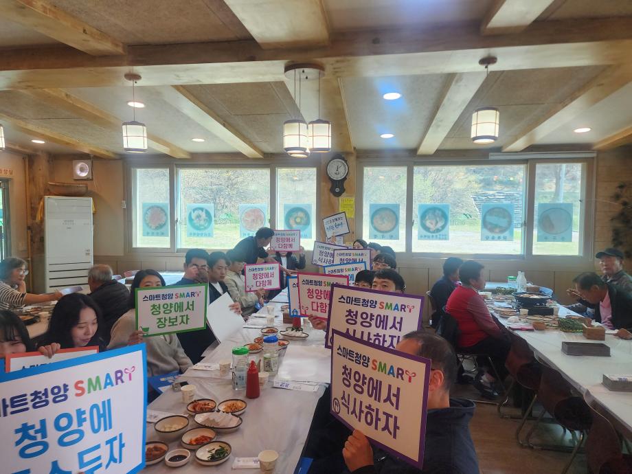 스마트 청양(산골짜기)