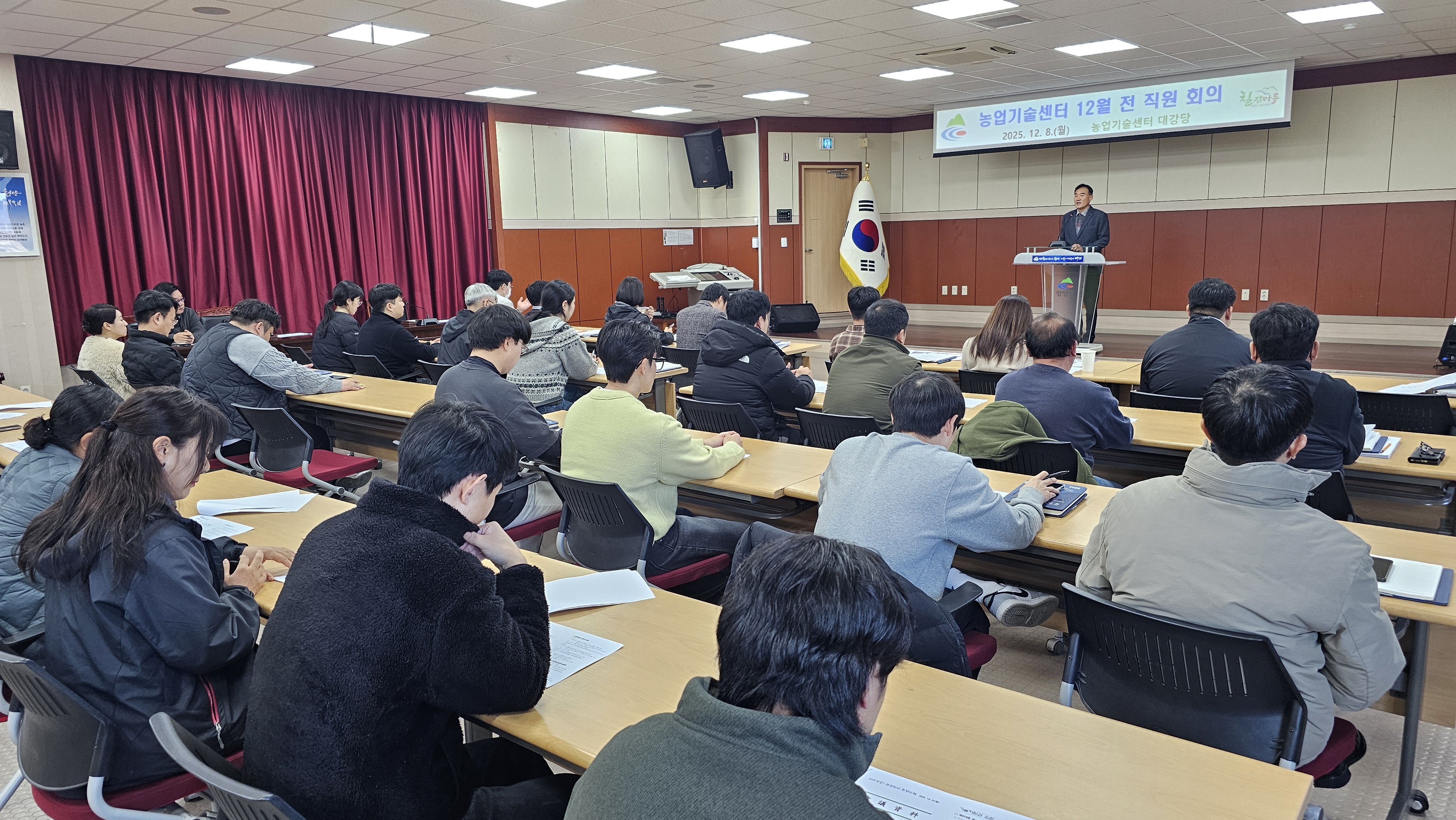 6. 청양군농업기술센터 12월 전 직원회의 개최