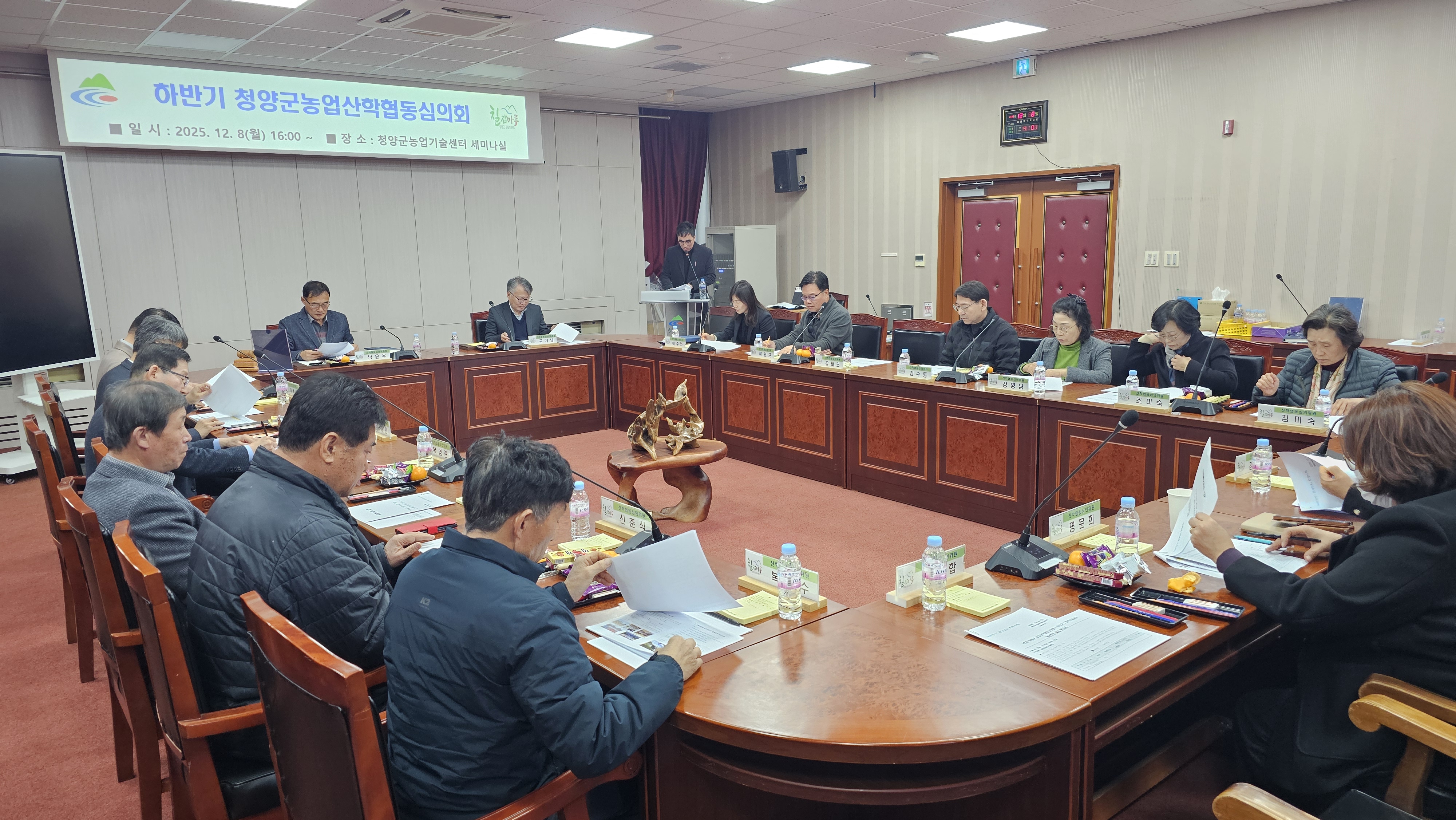 5. 청양군농업기술센터  2025년 하반기 농업산학협동심의회 개최