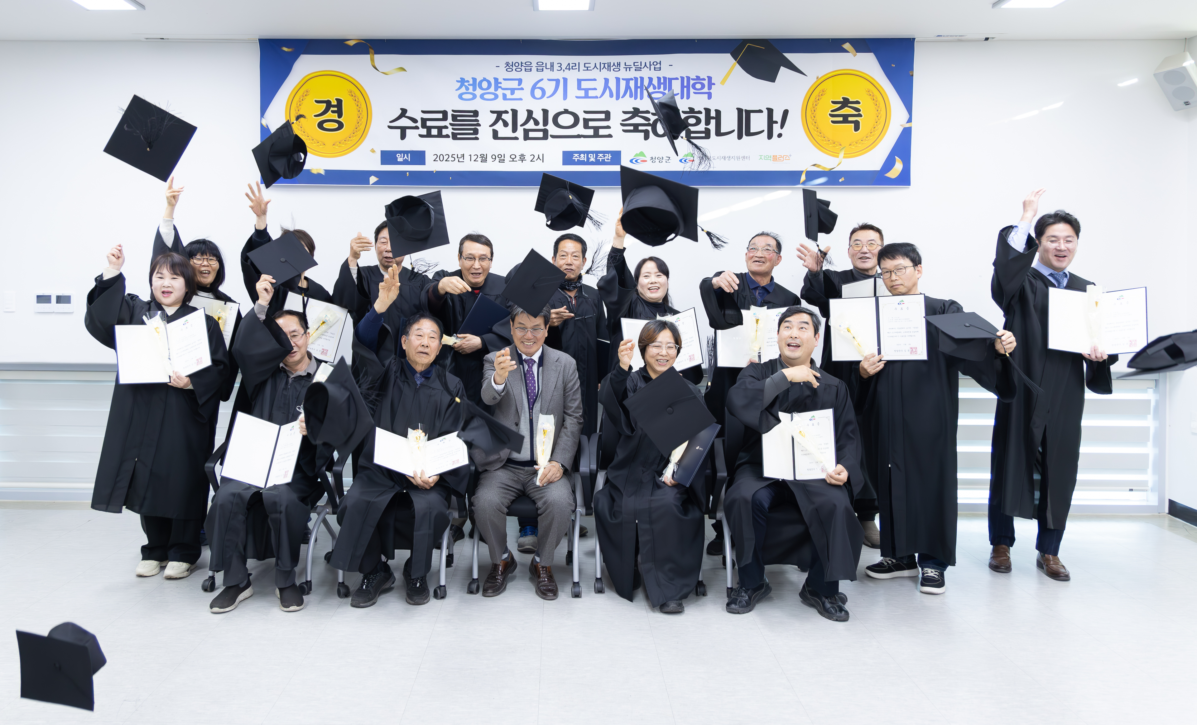 8. 청양군 제6기 도시재생대학 수료(1-2)