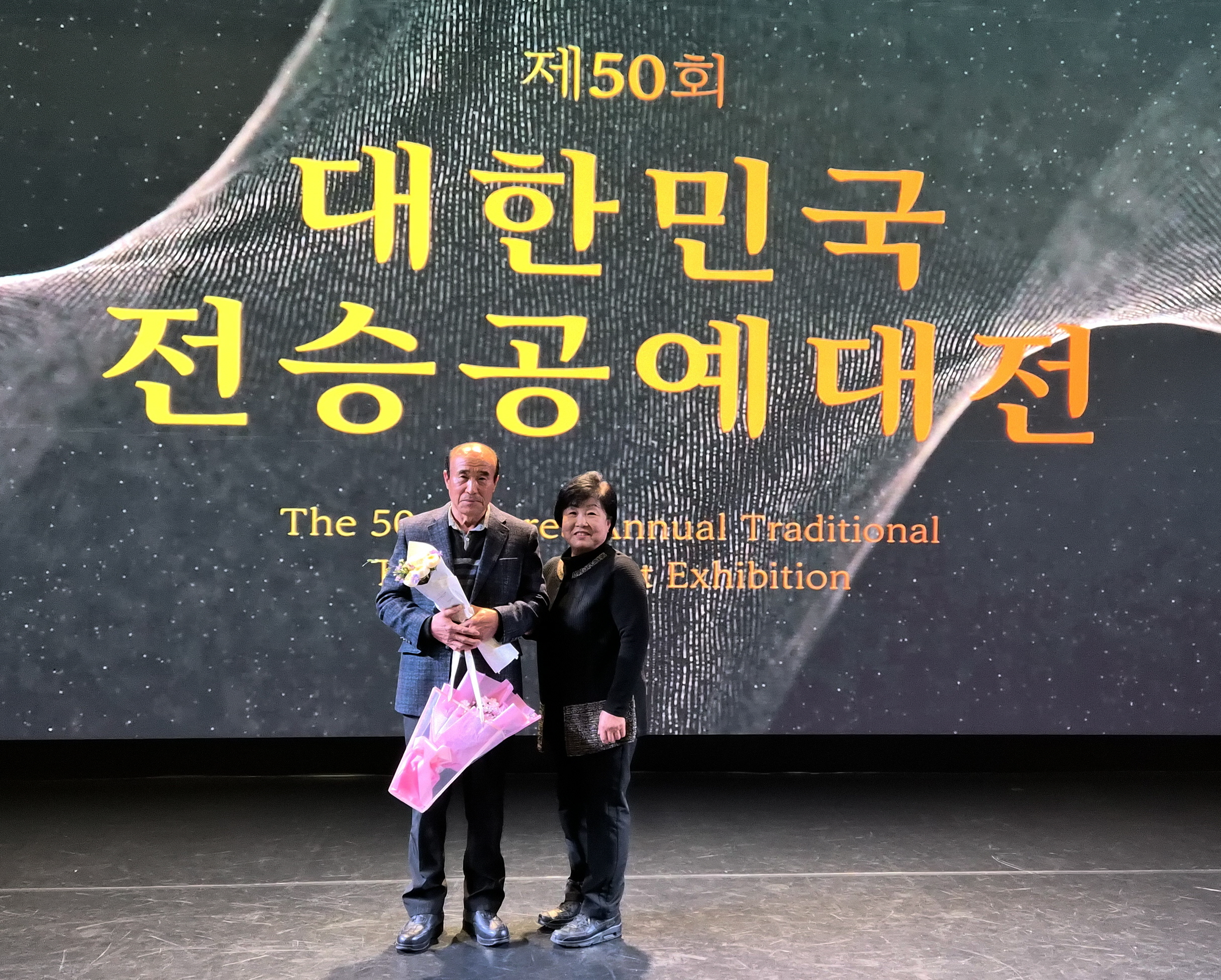 4. 청양 춘포짜기 전승교육사 김희순  제50회 대한민국전승공예대전 ‘특선’ 수상