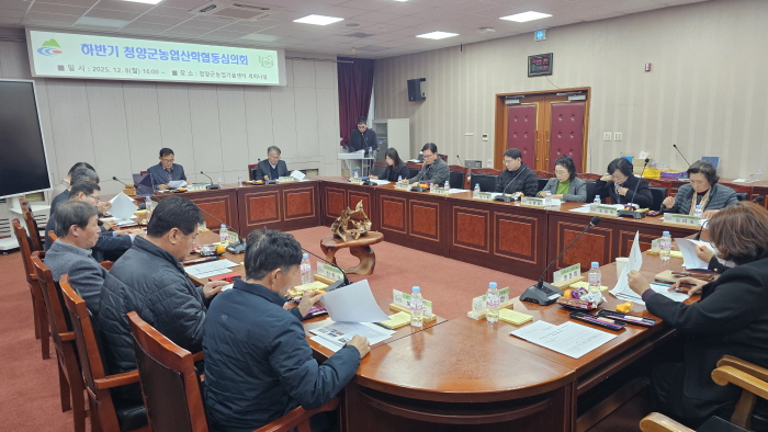 5. 청양군농업기술센터  2025년 하반기 농업산학협동심의회 개최 (1)