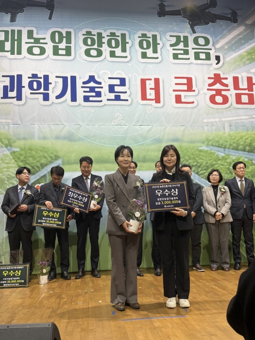 2. 청양군농업기술센터  2025 충남농촌진흥사업 ‘우수기관 우수상’ 수상