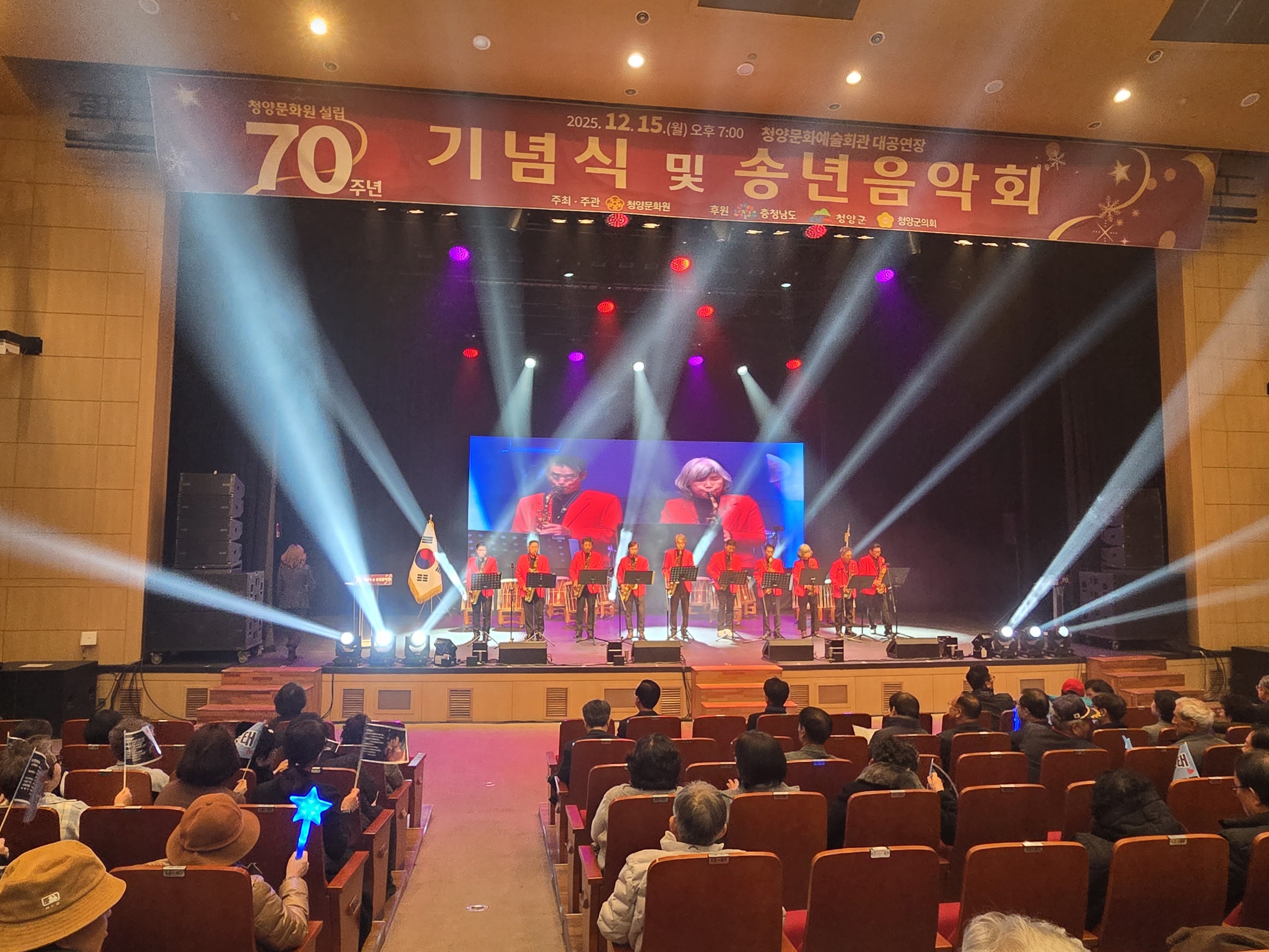 2. 청양문화원  설립 70주년 기념식 및 송년음악회 개최(1-4).jpeg