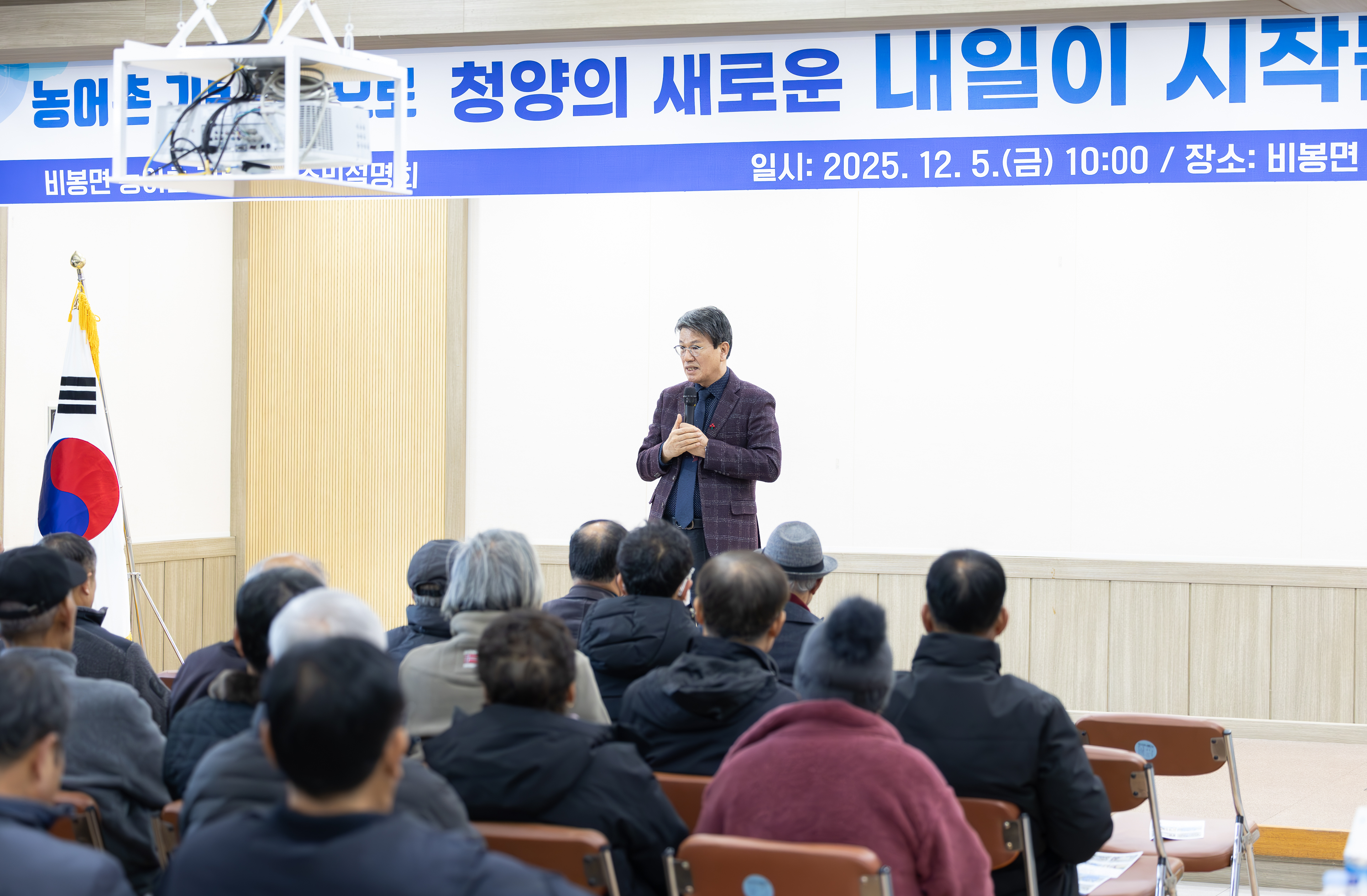 1. 청양군 농어촌기본소득 시범사업 정상 추진(1-2)