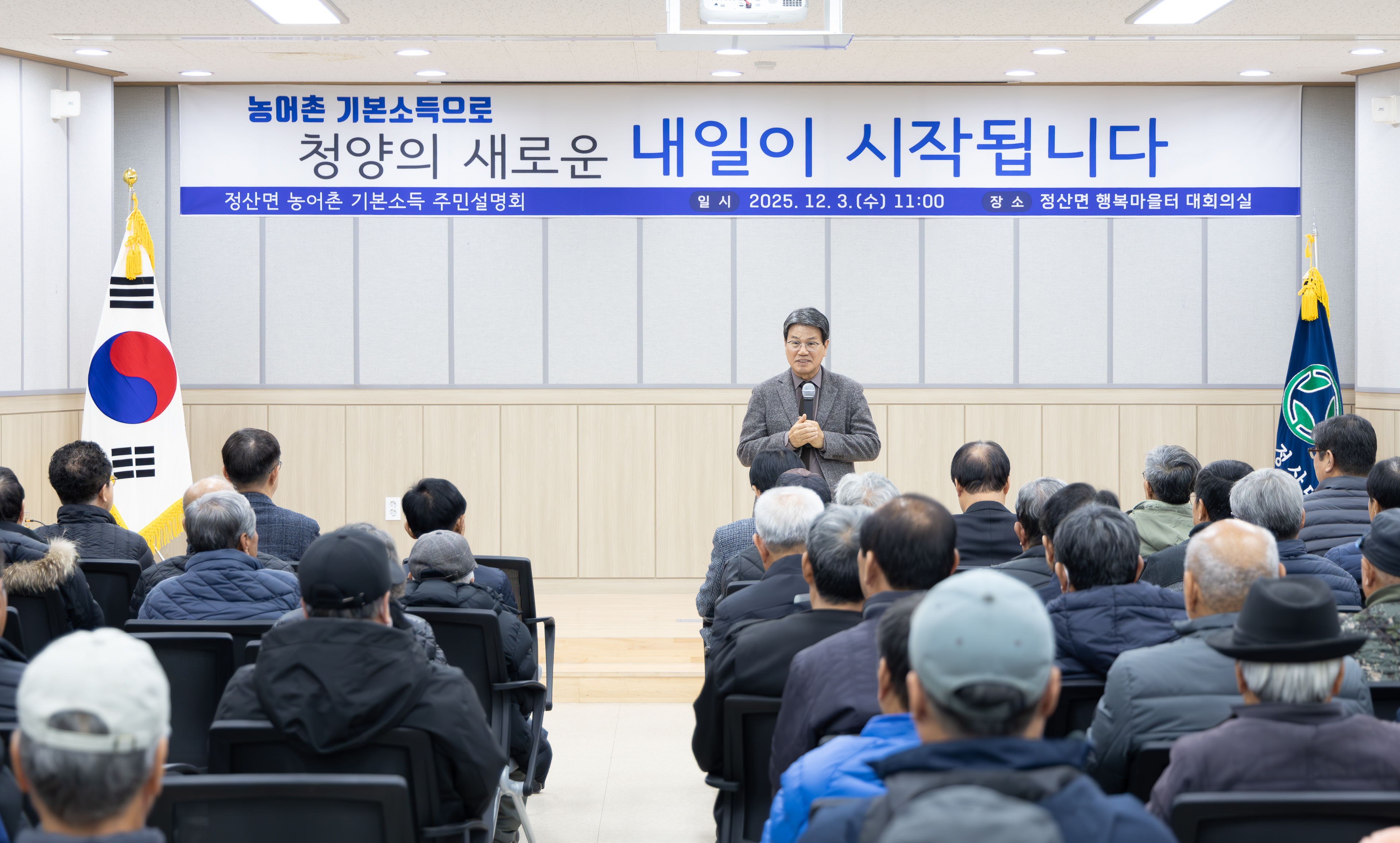 1. 청양군 농어촌기본소득 시범사업 정상 추진(1-3)