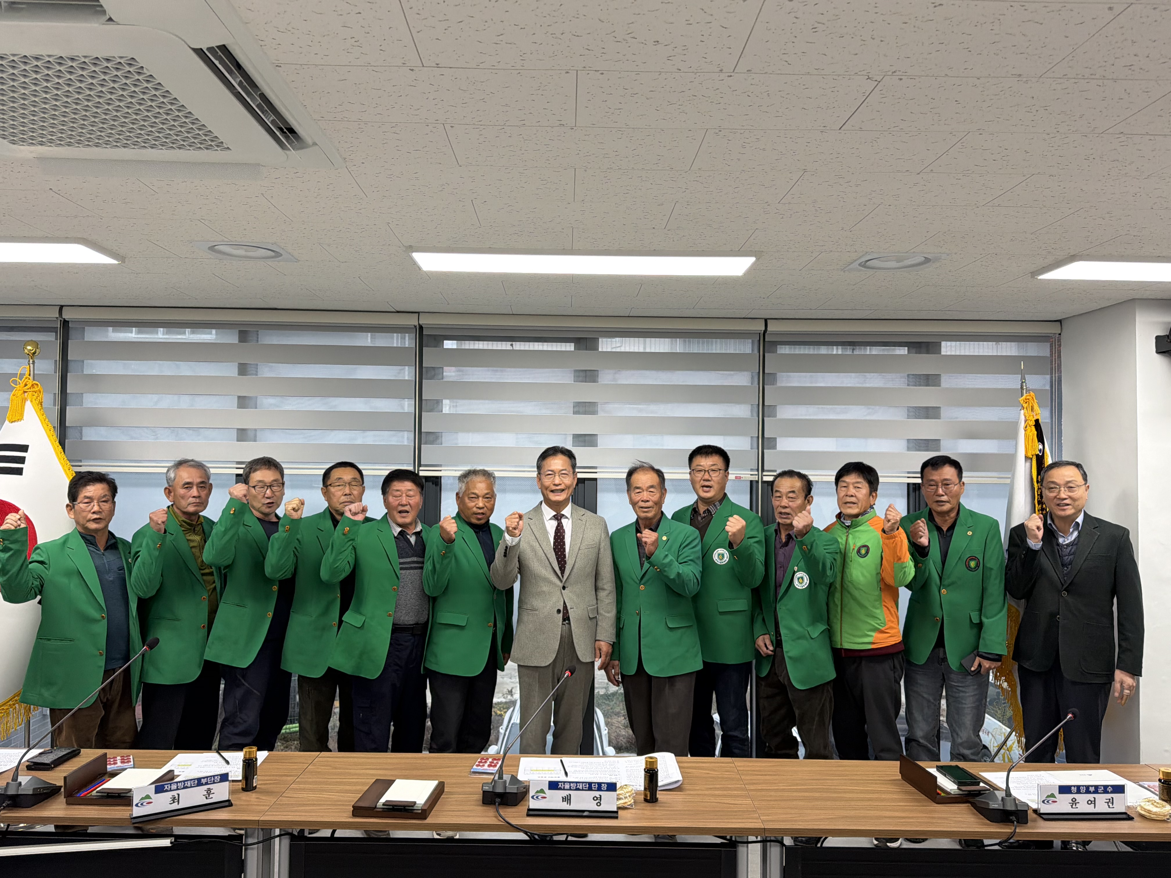 4. 청양군  지역자율방재단 겨울철 재난대비를 위한 간담회 실시.jpeg