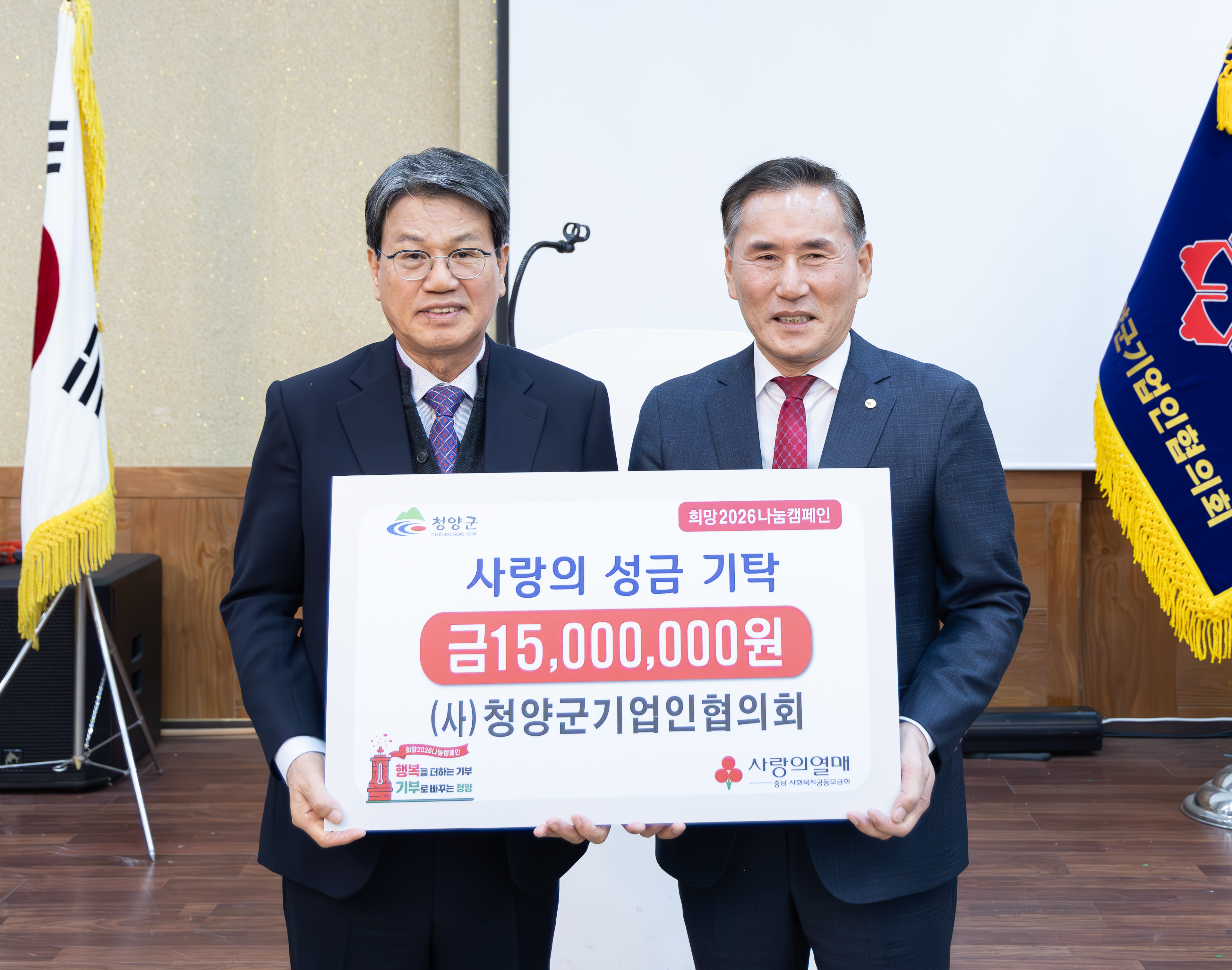 6. 청양군기업인협의회  ‘2025년 송년회’ 개최(1)