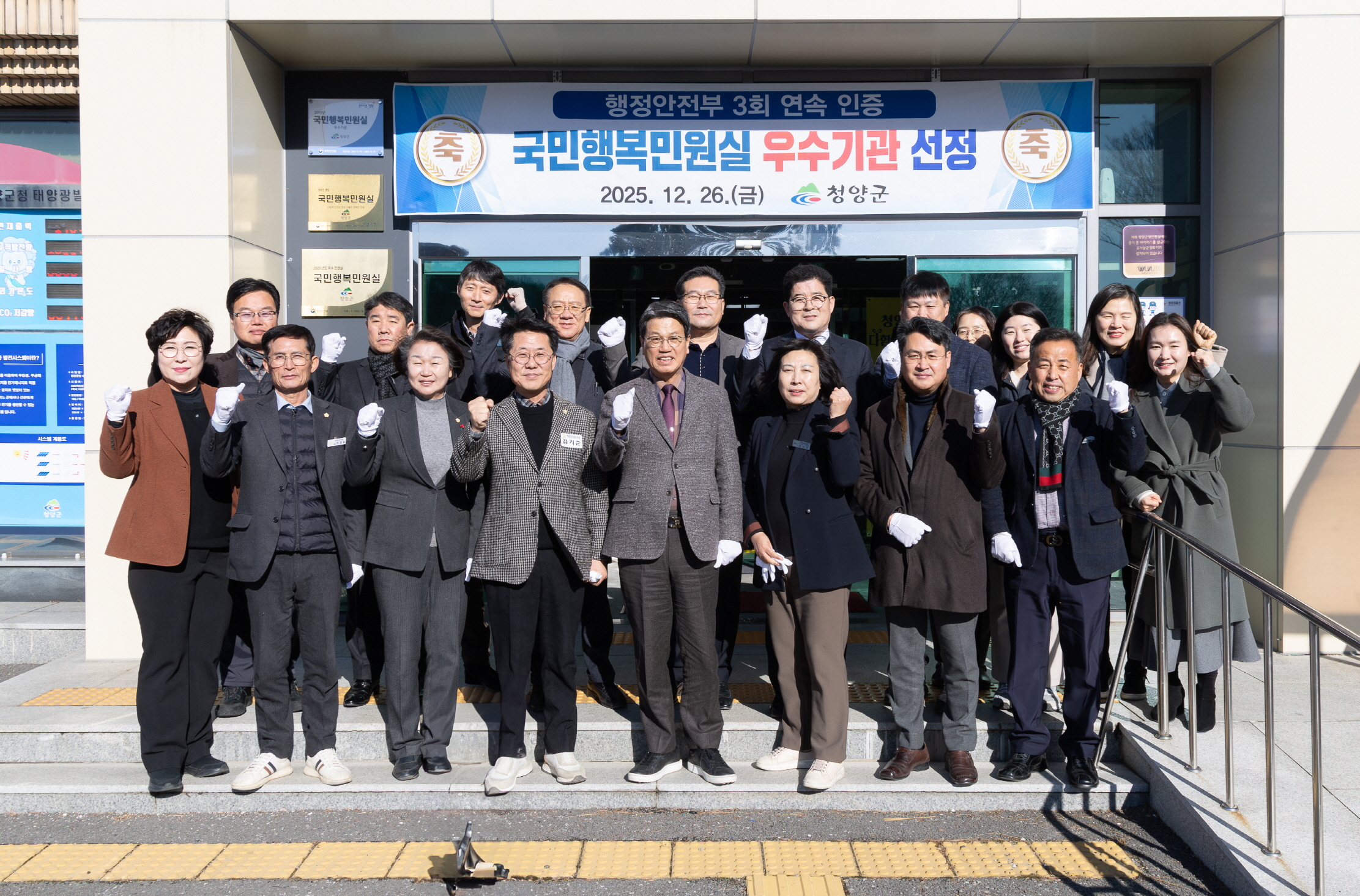 1. 청양군  3회 연속 '국민행복민원실' 인증 기념 현판 제막식 개최 2-3