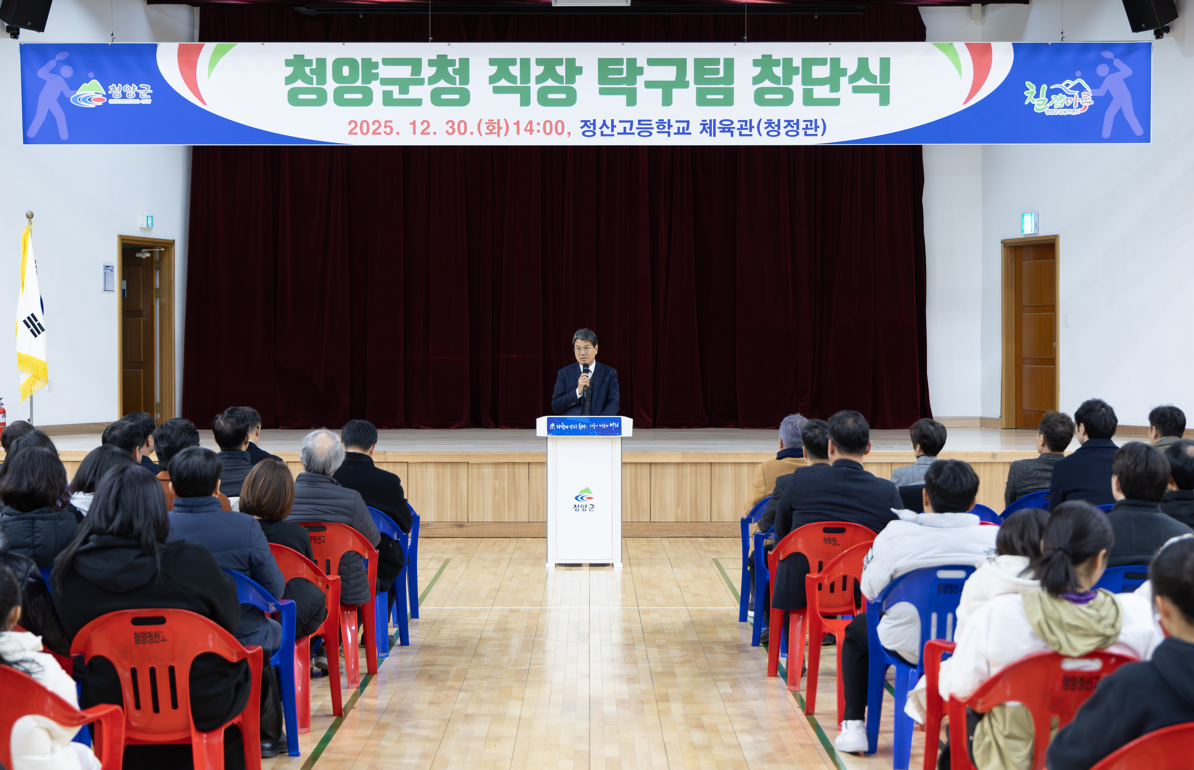 1. 청양군  탁구 실업팀 출범…‘초·중·고–실업 연계’ 지역 육성모델 선도(1-2)