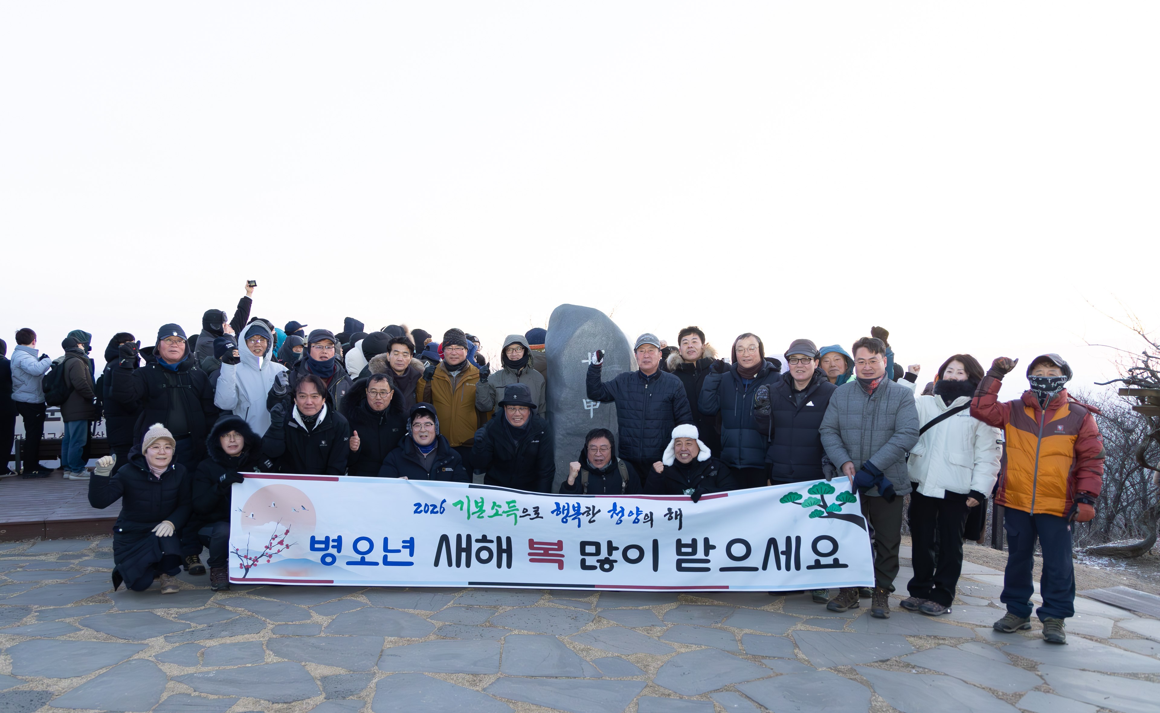 5. 칠갑산에서 새해 첫 해맞이…군민과 함께 ‘행복한 청양’ 다짐(1-1)