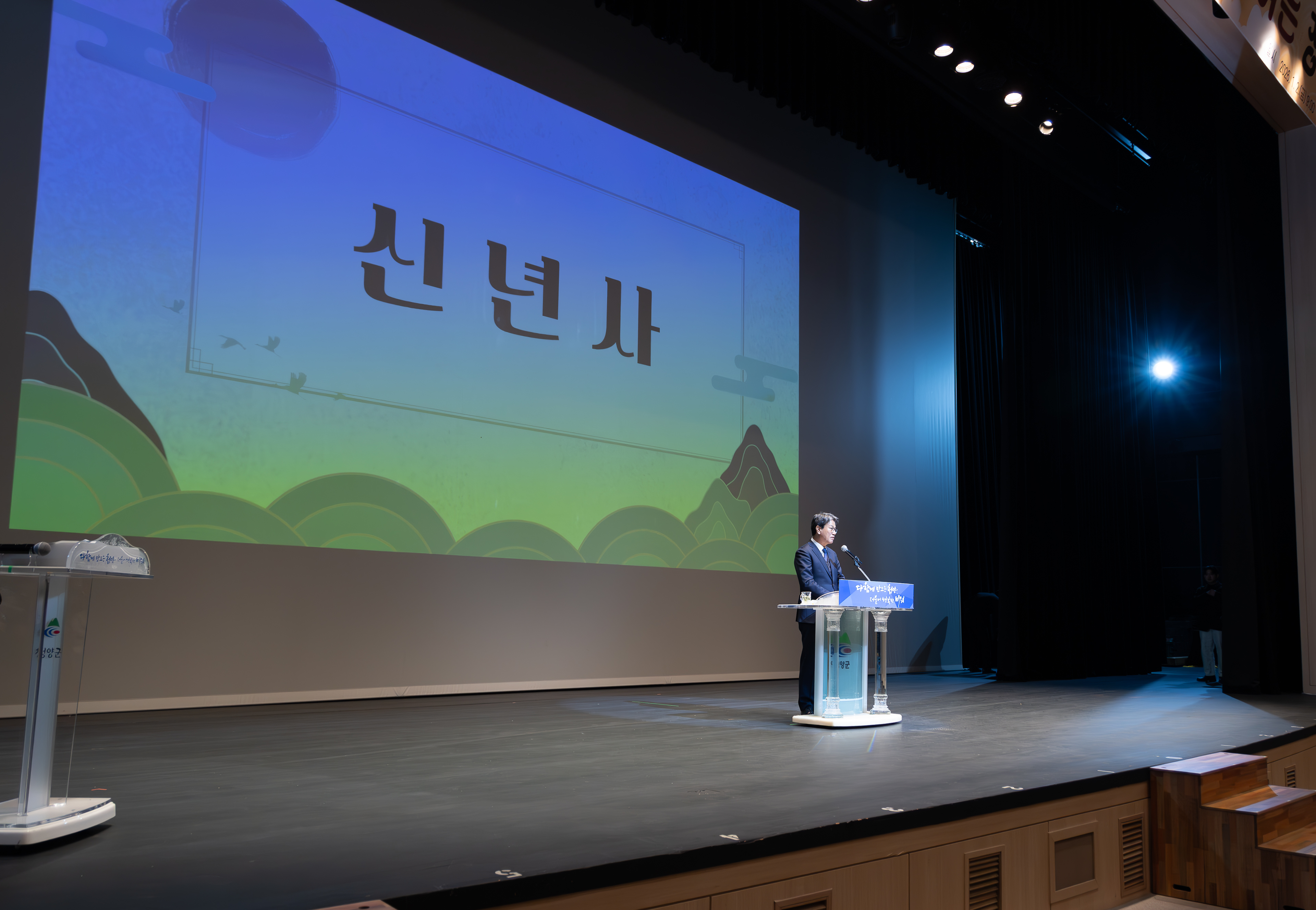 1. 청양군  2026년 병오년 시무식 개최(1-4)