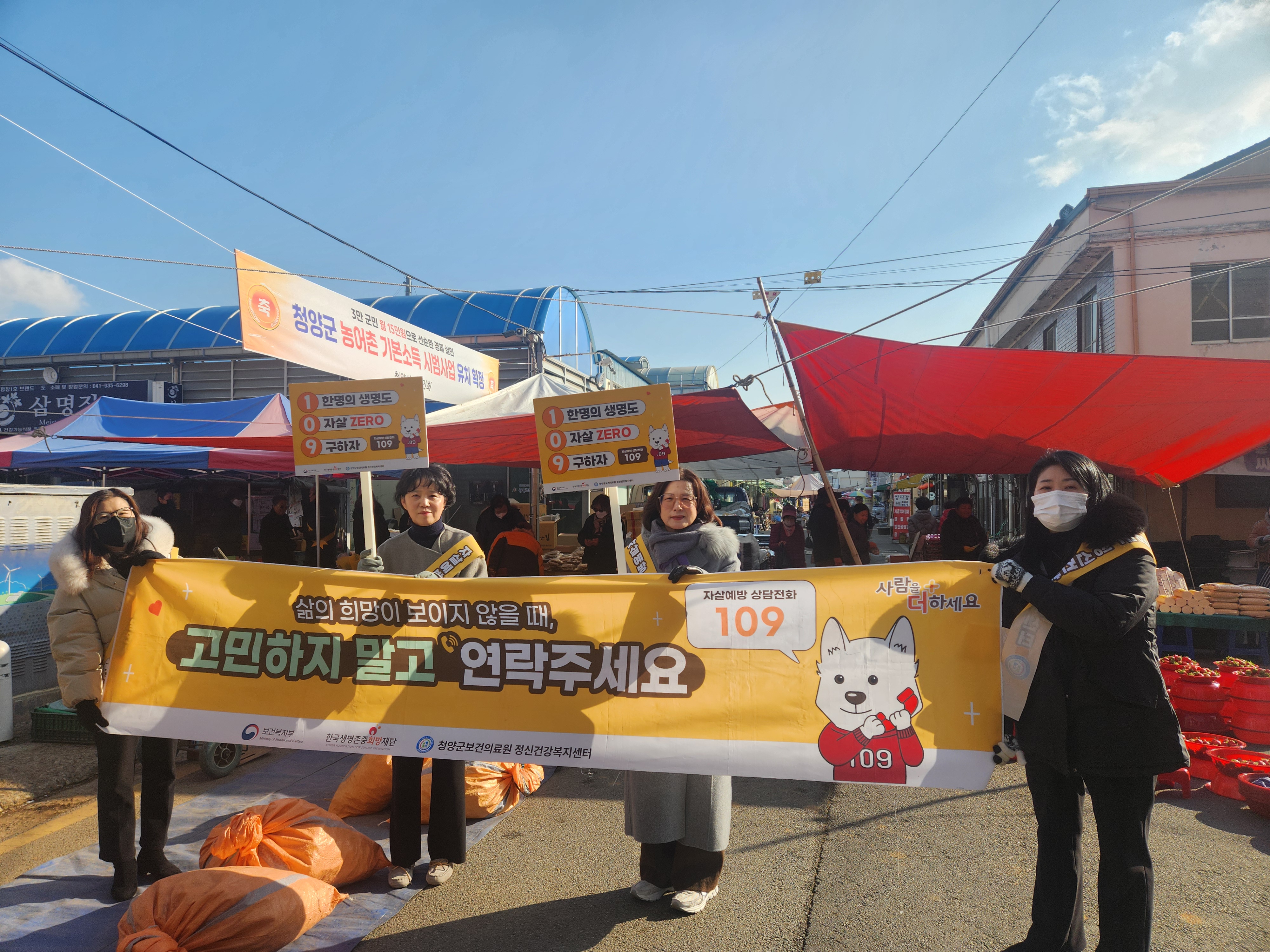 4. 청양군 보건의료원 ‘자살예방‘ 거리캠페인 실시(1) (1).jpeg