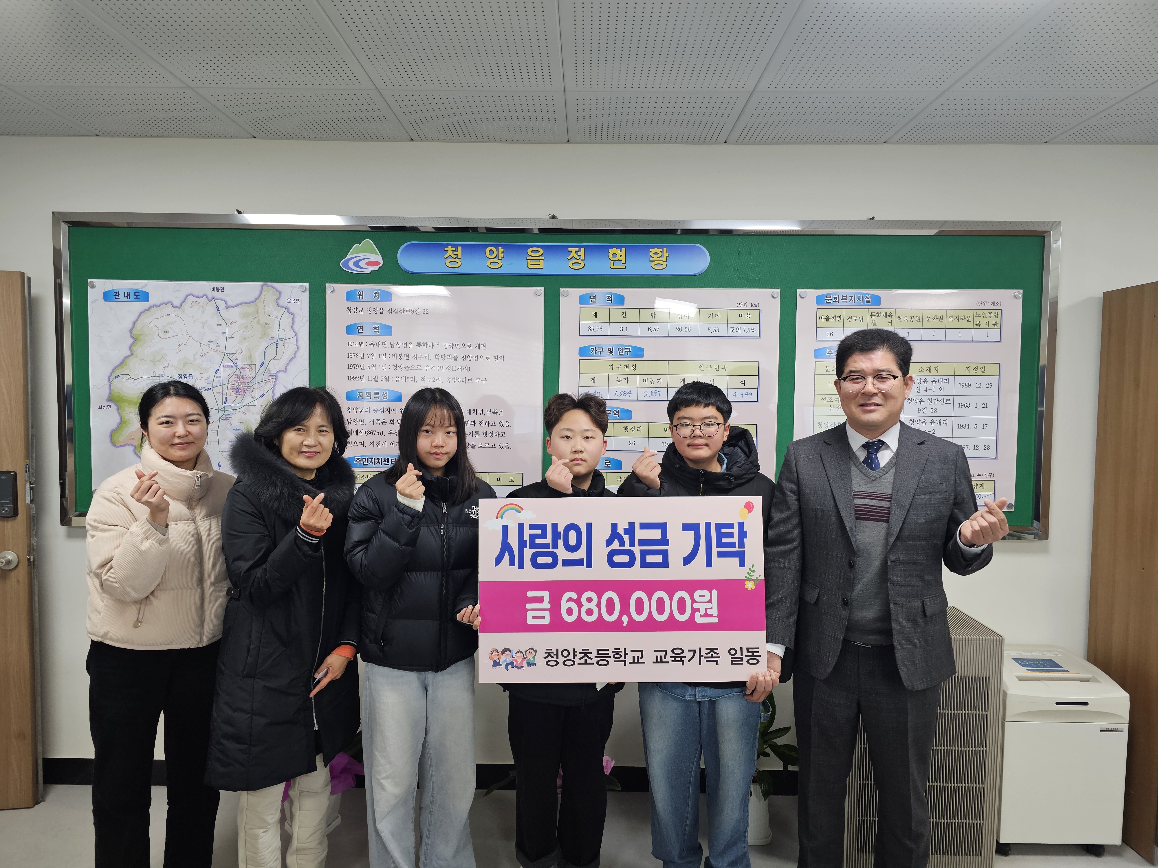 4. 청양초 교육가족 68만 원·(故)박선숙 227만 원 기탁 (1)