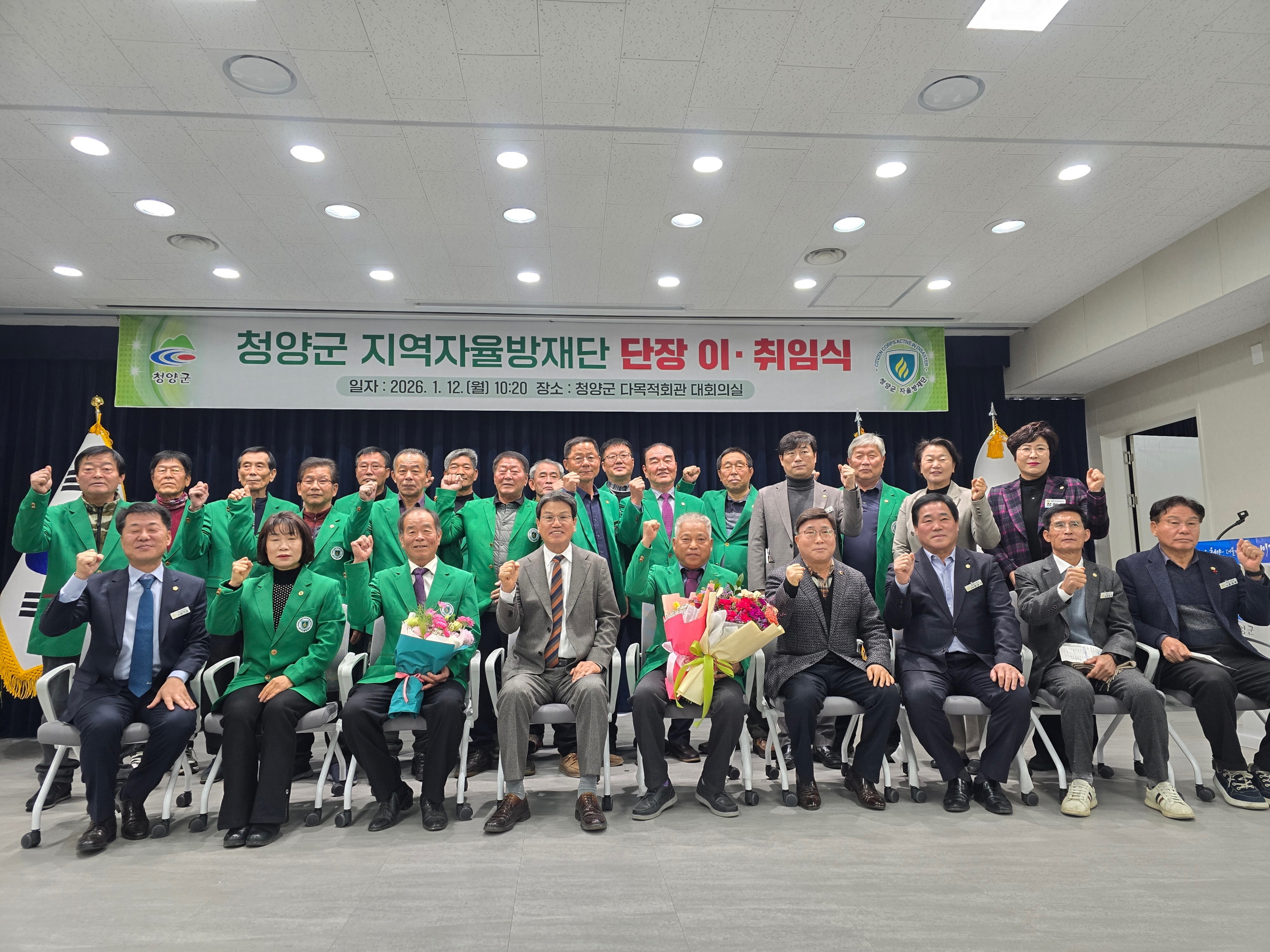 3. 재난현장을 지켜온 10년  청양군 지역자율방재단장 이·취임식 개최.jpeg