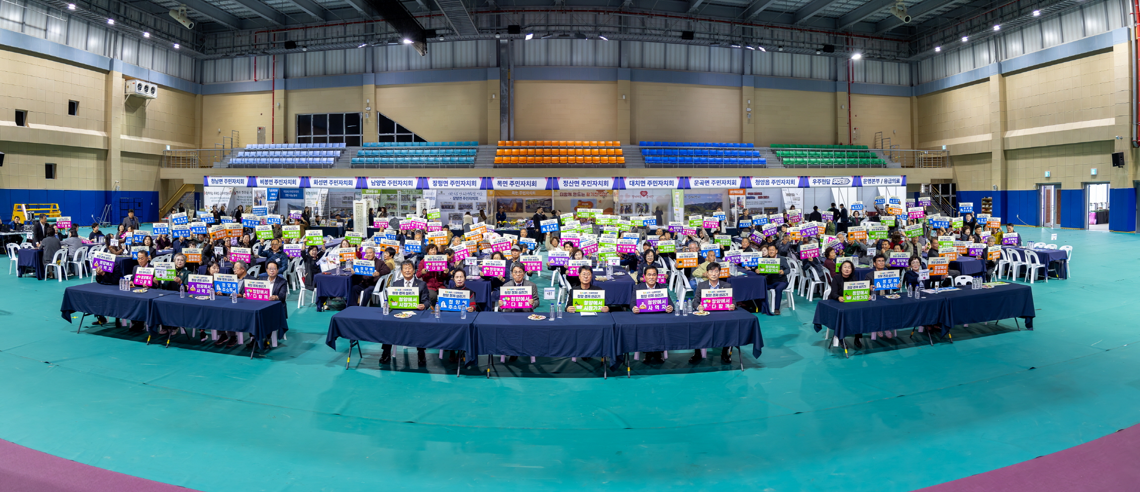 2. 청양군  7개 읍·면 주민자치회 새 출범…주민 주도 자치 ‘현장 가동’(2)