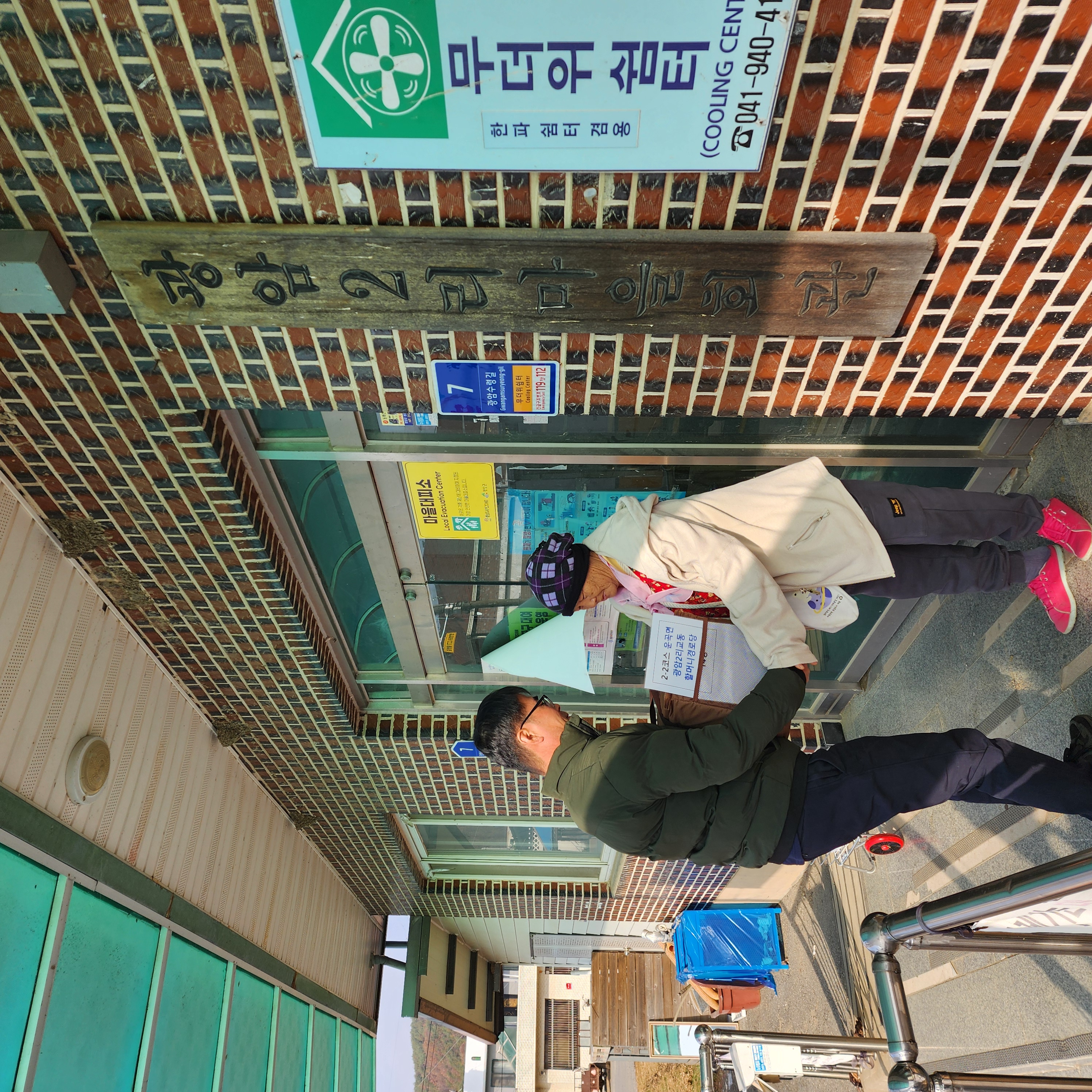 1. 청양군  경로당 공공급식·무상급식 사업 시작(1-1)