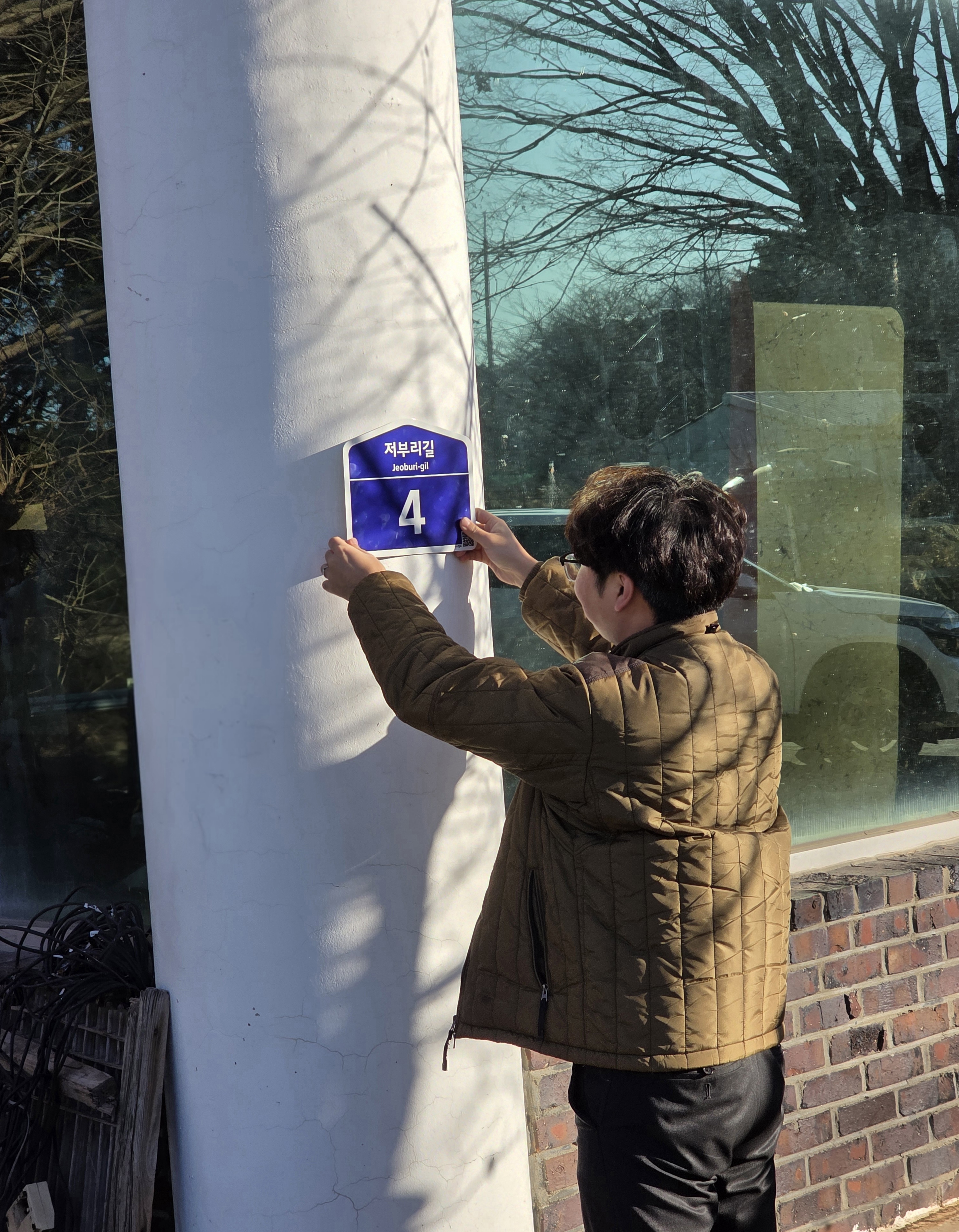 4. 청양군  도로명주소 행정서비스 강화