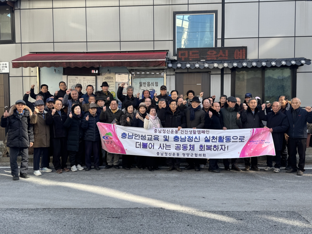 5. 충남정신운동 청양군협의회 연시총회 개최.jpeg