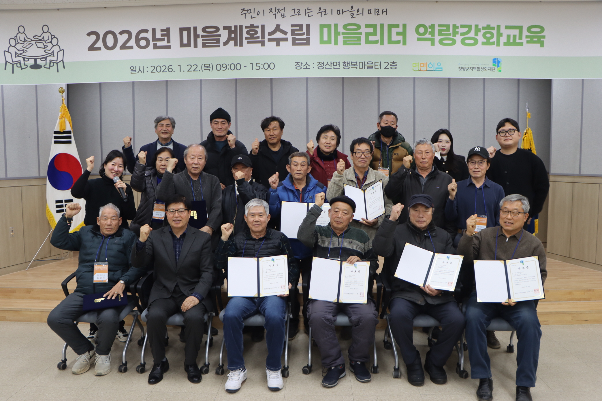 4. 주민이 스스로 만드는 마을의 미래  ‘마을계획수립’ 마을리더 역량강화 교육 실시.jpeg