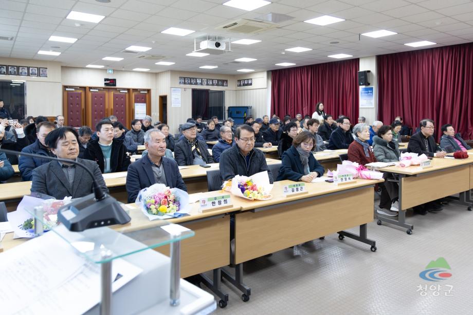 청양군 품목농업연구연합회 제4.5대 회장 이.취임식(28)