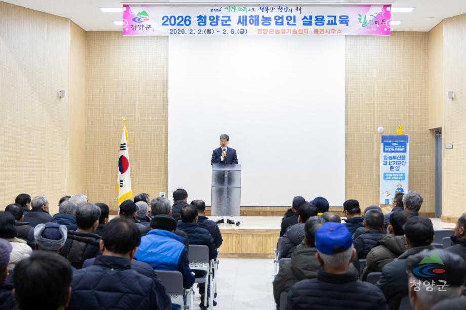 2026년 대치면 새해농업인 실용교육(05)