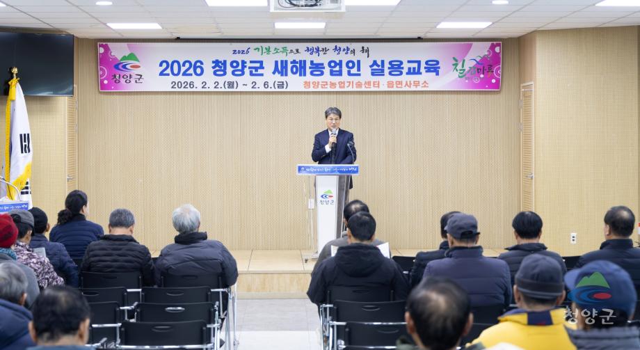 2026년 운곡면 새해농업인 실용교육(10)