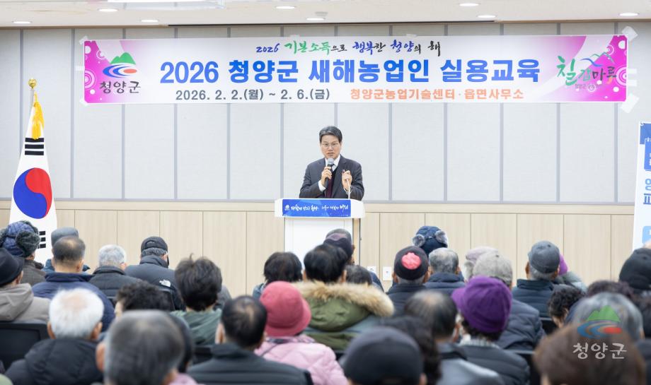 2026년 정산면 새해농업인 실용교육(00)