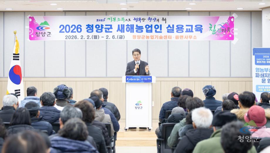 2026년 정산면 새해농업인 실용교육(4)