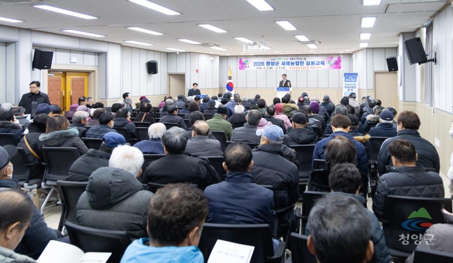 2026년 정산면 새해농업인 실용교육(8)