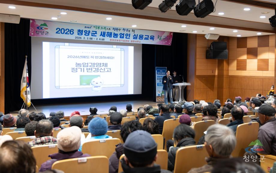 2026년 청양읍 새해농업인 실용교육(04)
