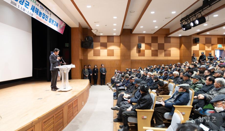 2026년 청양읍 새해농업인 실용교육(05)