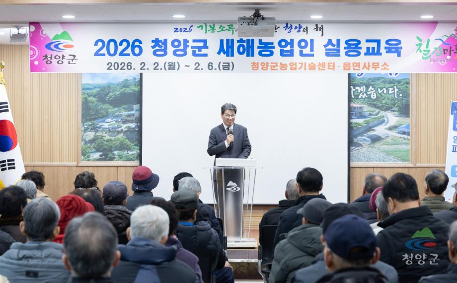2026년 목면 새해농업인 실용교육((001)