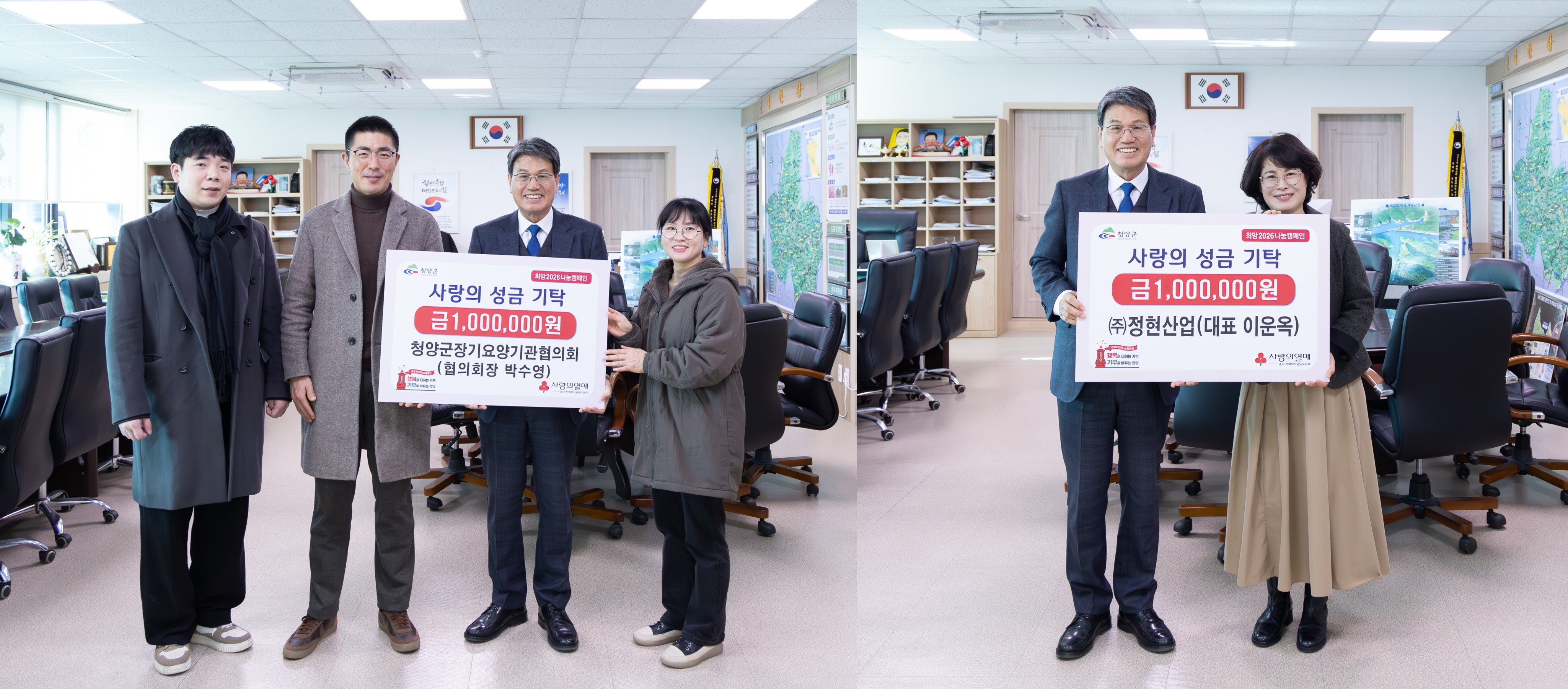 3. 청양군 관내 단체·기업 잇단 성금 기탁  나눔으로 지역 온기를 더해(3)