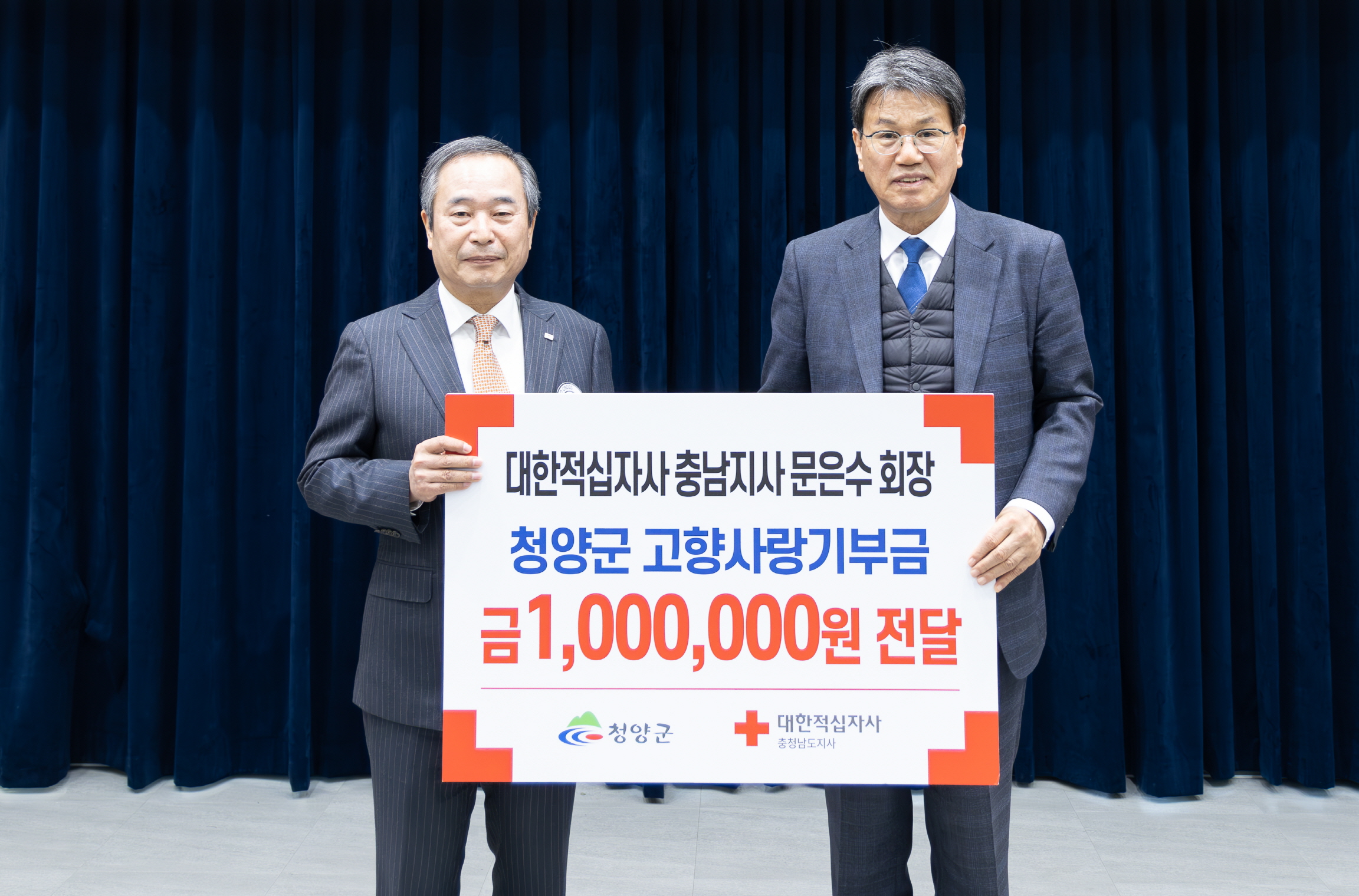 4. 적십자사봉사회 청양군협의회 정기총회 개최(1)