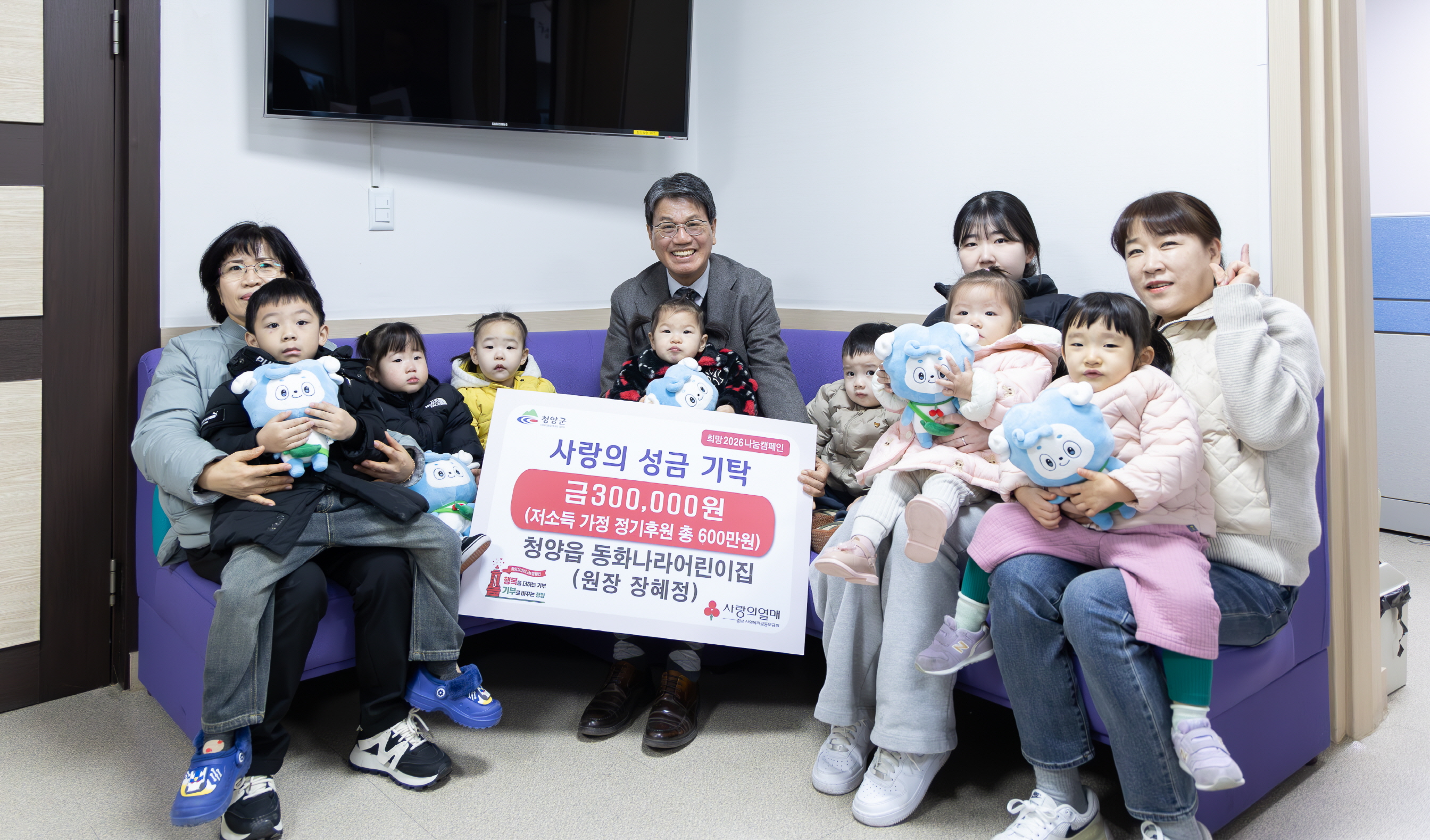 4. 청양군  연이은 성금 기탁으로 ‘이웃사랑’ 온도 뜨겁다(2)