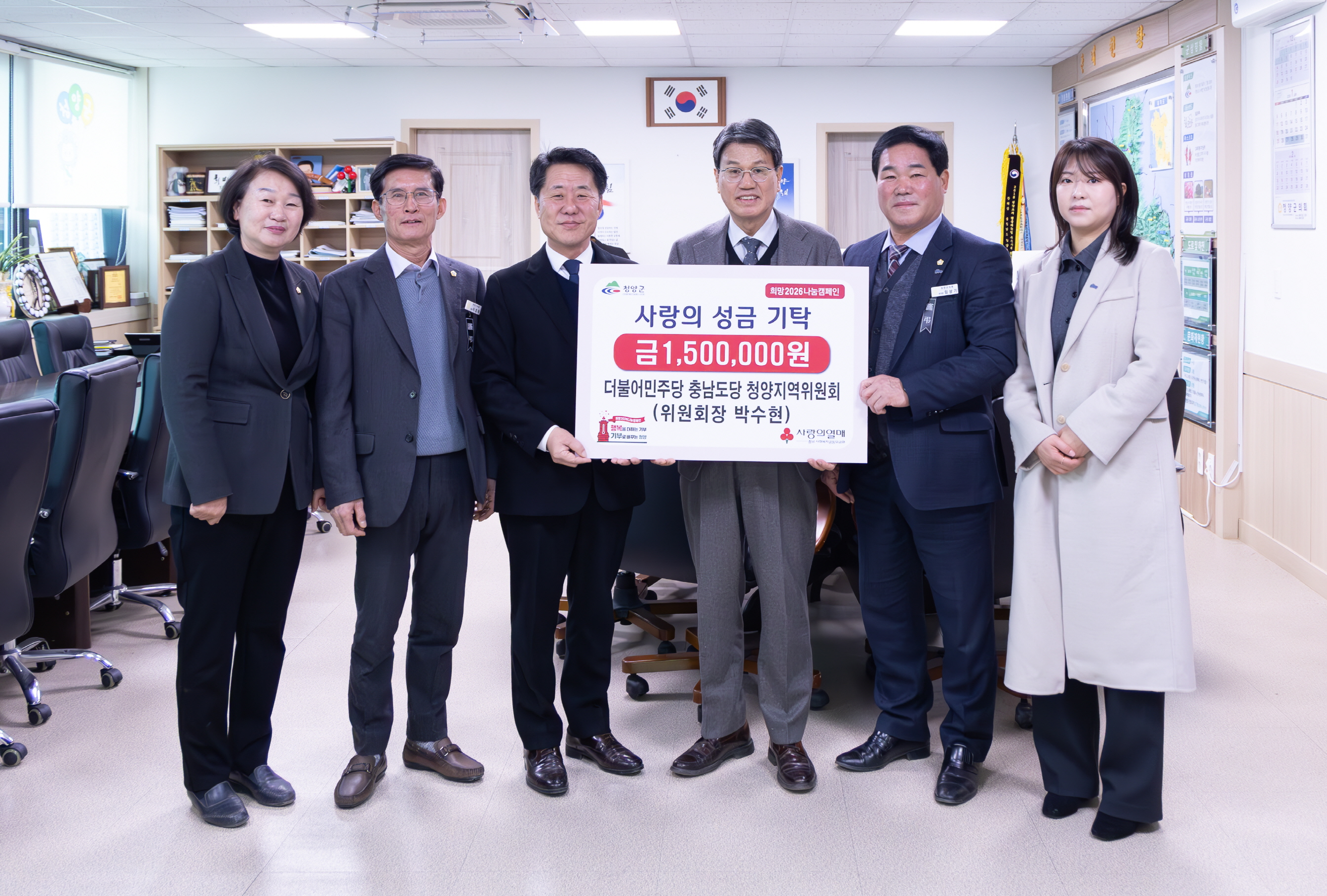 4. 청양군  연이은 성금 기탁으로 ‘이웃사랑’ 온도 뜨겁다(3)