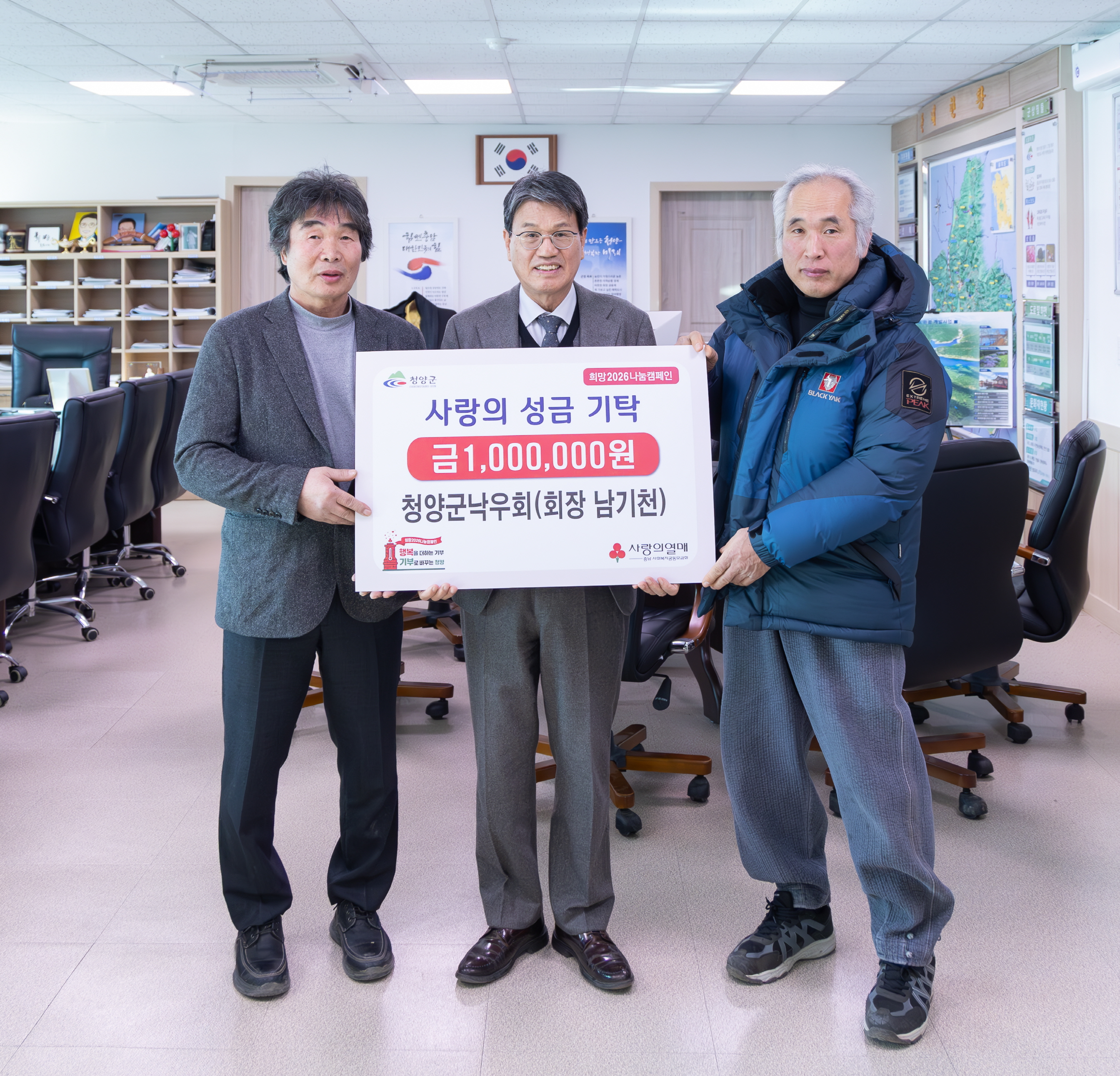 4. 청양군  연이은 성금 기탁으로 ‘이웃사랑’ 온도 뜨겁다(4)