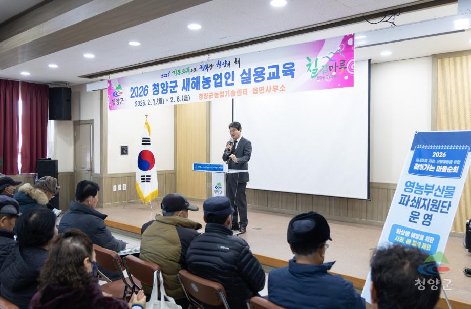 2026년 비봉면 새해농업인 실용교육(00)