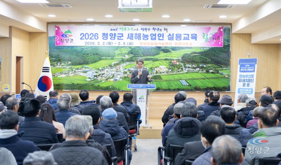 2026년 화성면 새해농업인 실용교육(00)