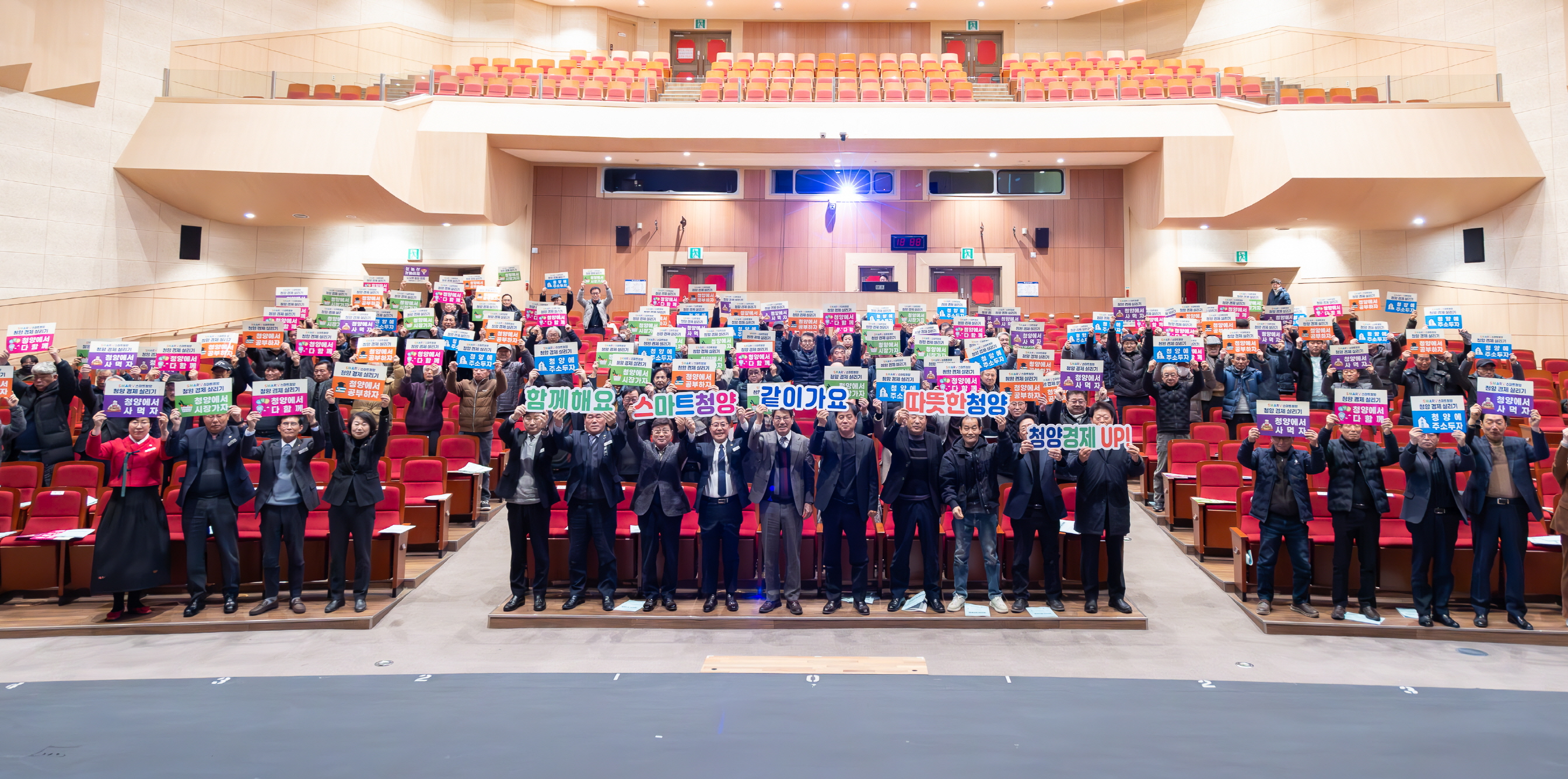 2. 제23차 청양군 이장연합회 정기총회 개최 ‘소통과 헌신’ 다짐