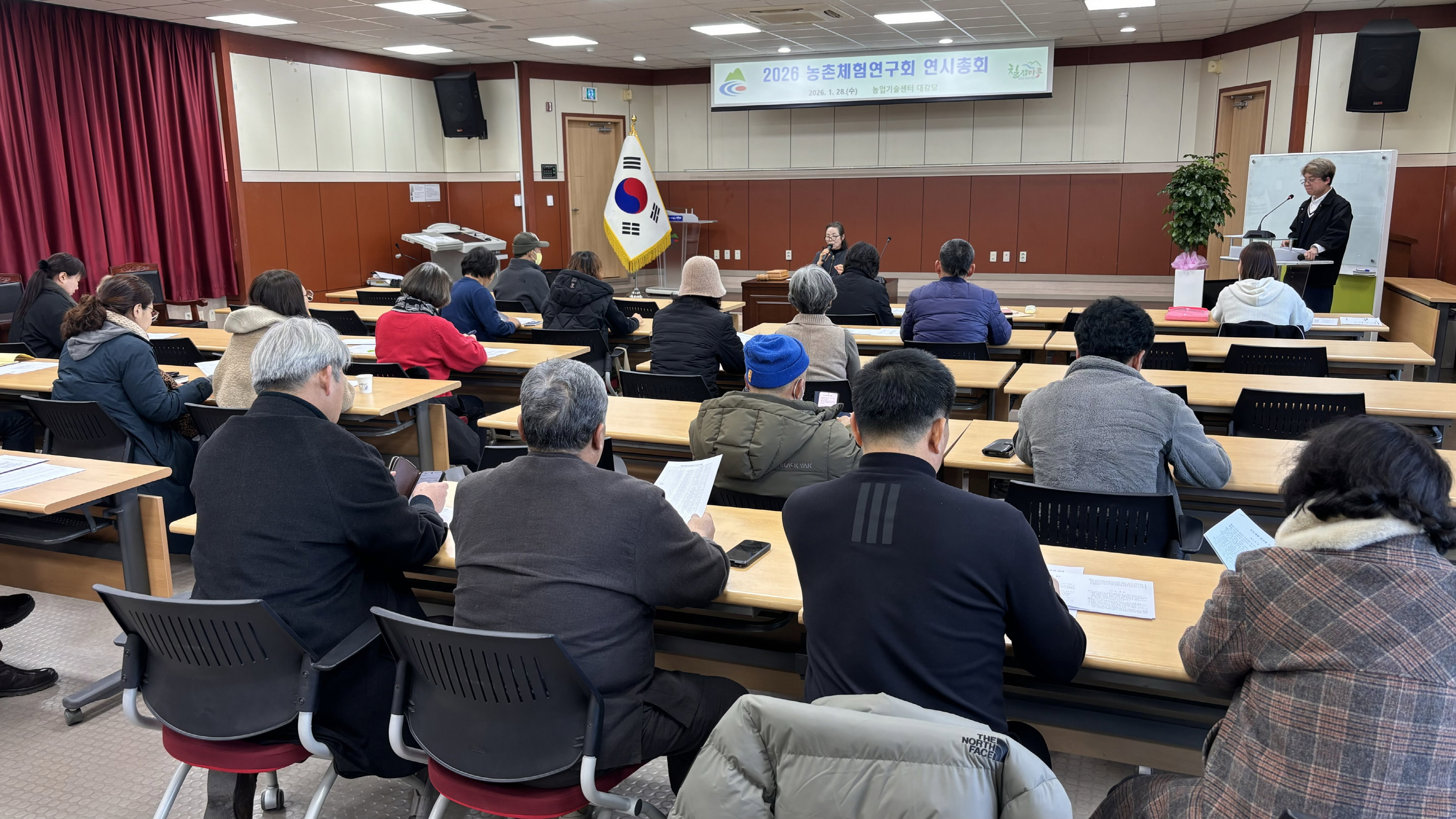 5. 청양군 농촌체험연구회 연시총회 개최 ‘체험농업 경쟁력 강화’ 시동.jpeg