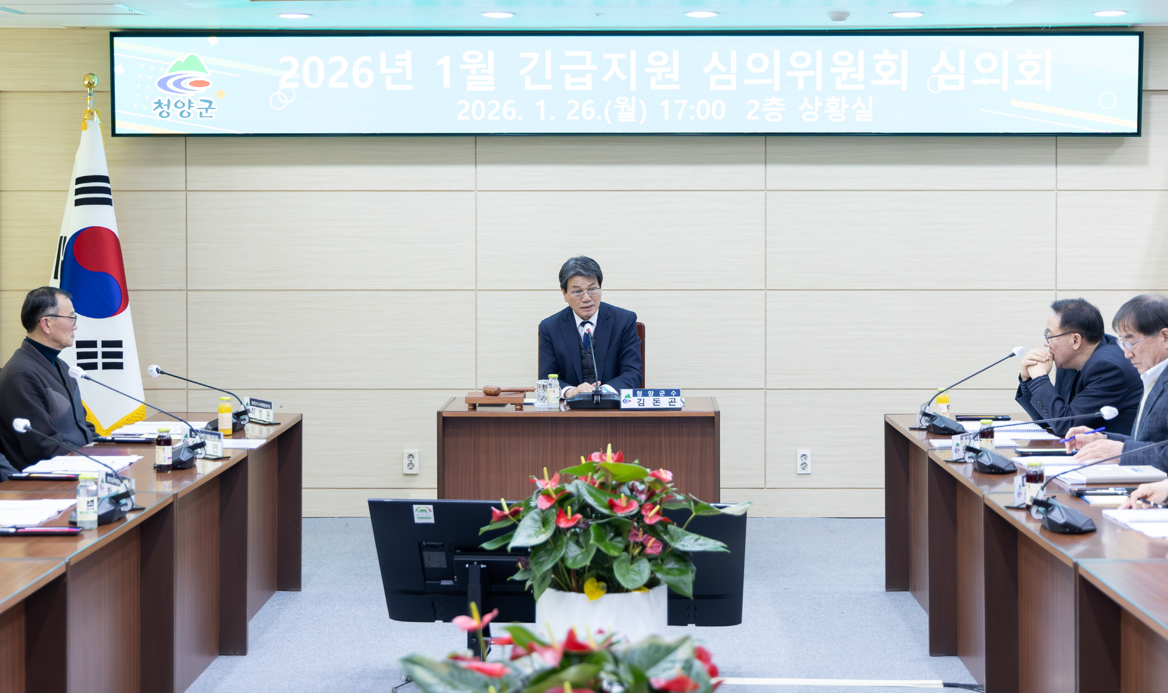 1. 청양군  새해 첫 ‘긴급지원 심의회’ 개최 복지 사각지대 제로화 총력