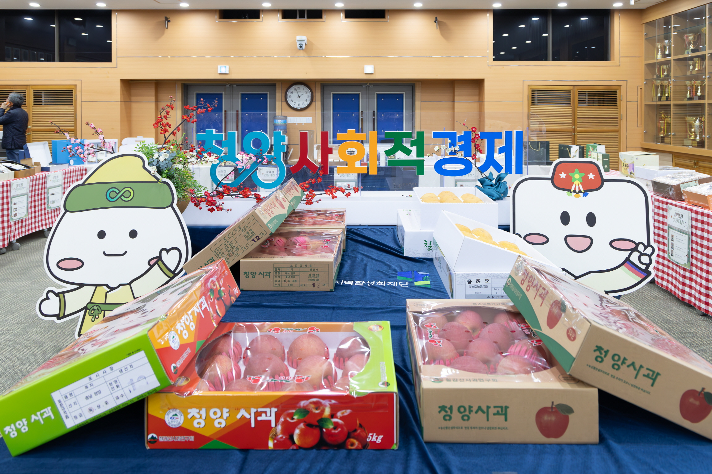 4. 청양군  설 맞이 우수 농특산물·사회적경제 특판전 성료(1-2)
