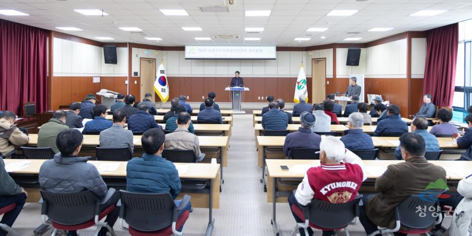 2026 농촌지도자 청양군연합회 연시총회(001)