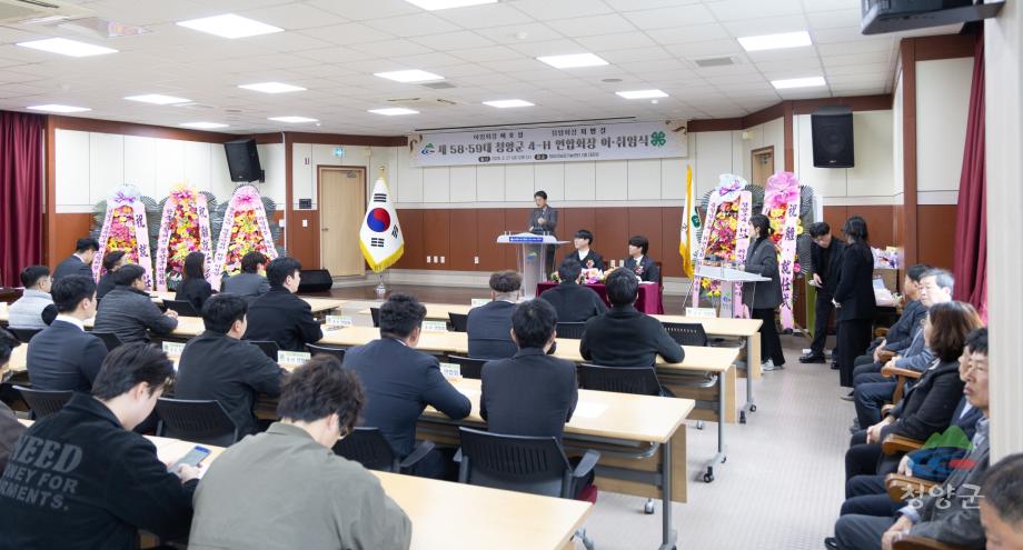 청양군 4-H연합회장 이.취임식(18)
