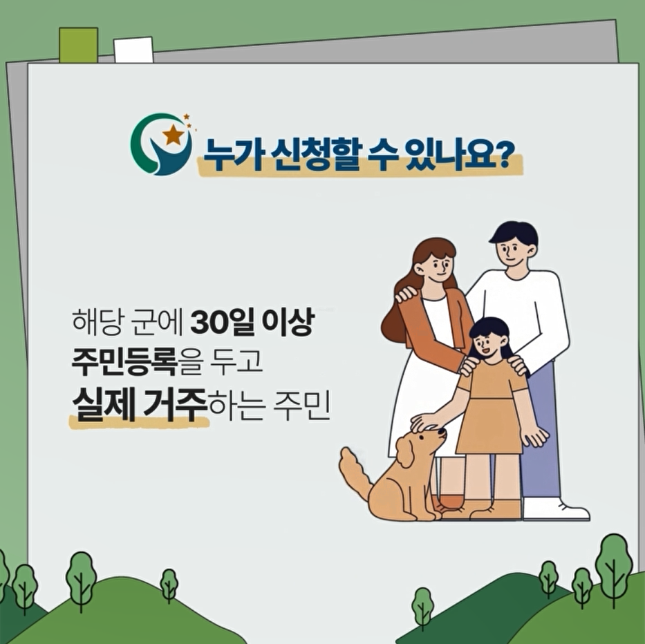 농어촌 기본소득_3.png
