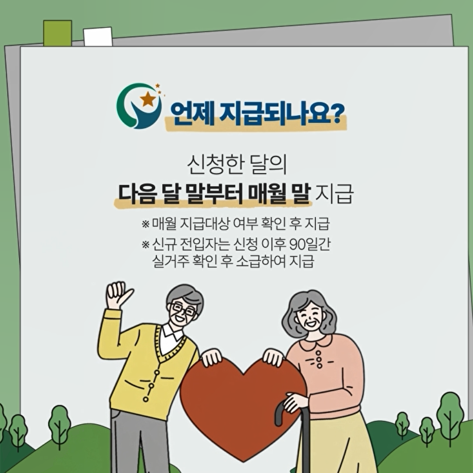 농어촌 기본소득_8.png