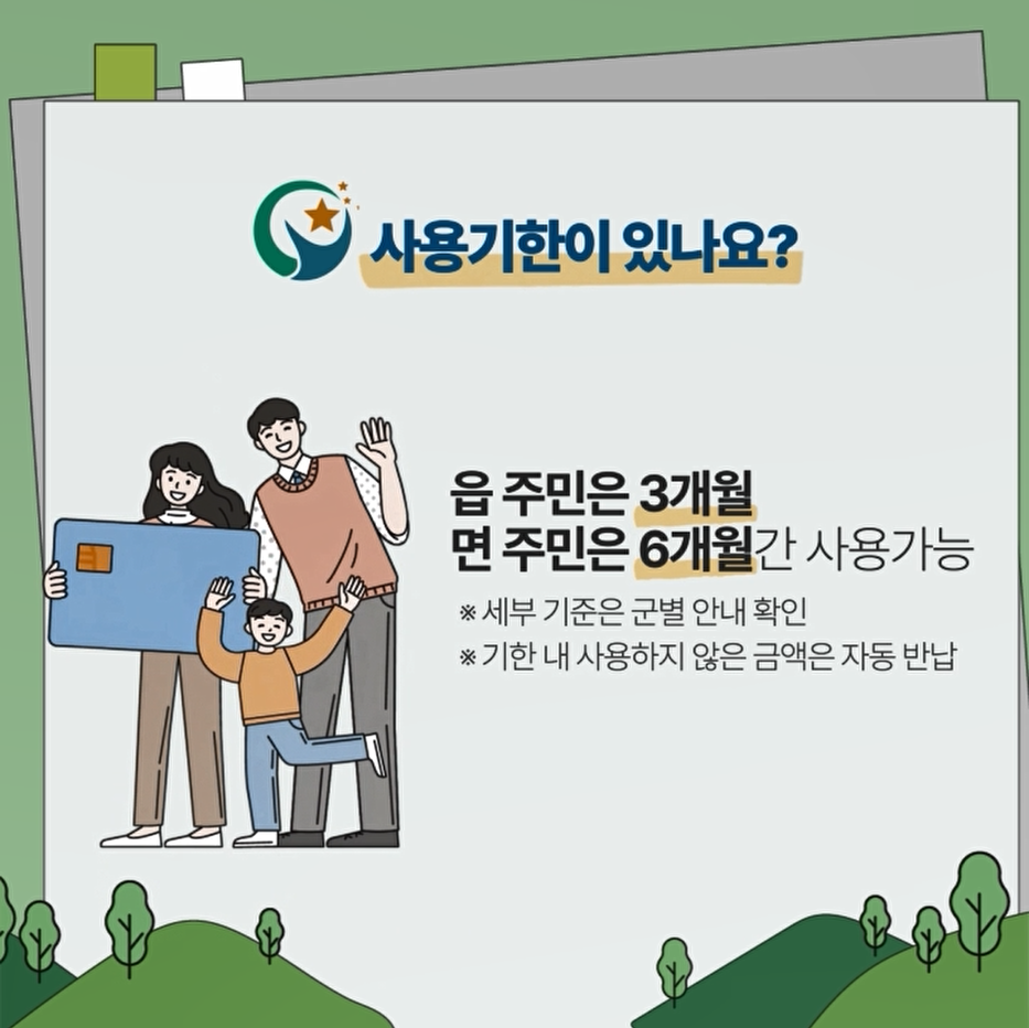 농어촌 기본소득_9.png