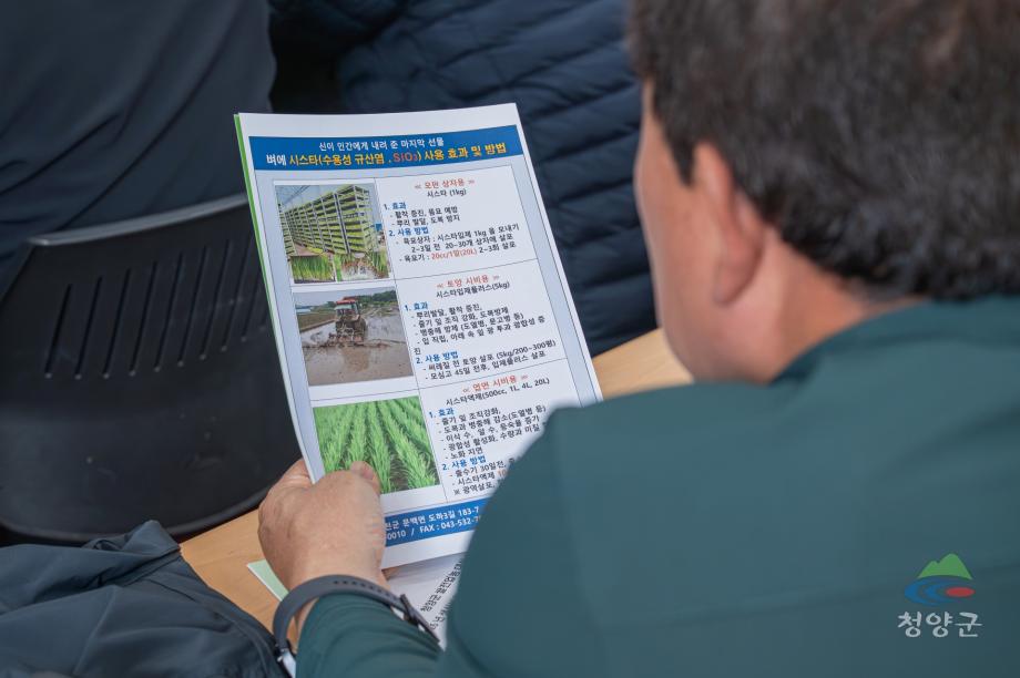 2026년 향진주, 서농24호 계약재배 특별교육_0019